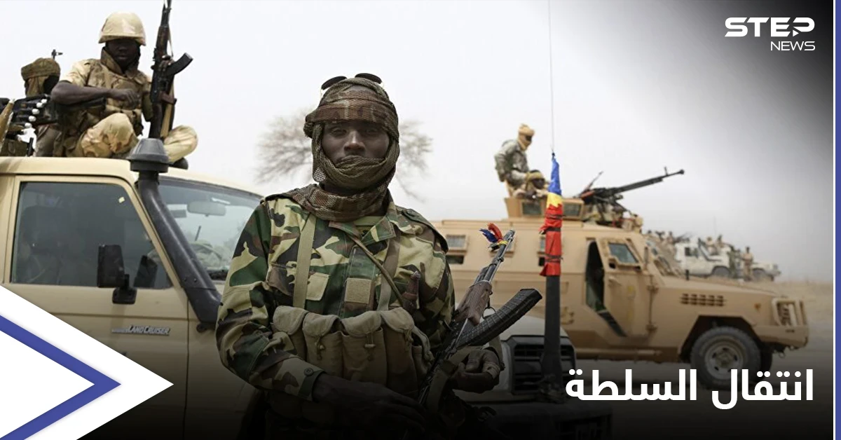 بعد وفاته بالمعارك.. نجل الرئيس التشادي يتولى إدارة البلاد معلنًا "ميثاق انتقال" السلطة