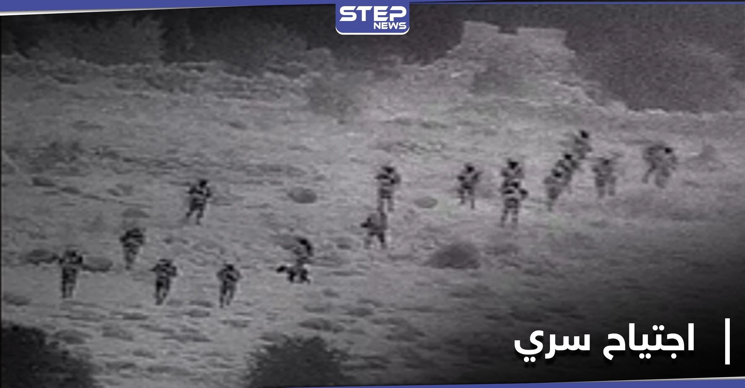 بالصور || اجتياح إسرائيلي داخل سوريا لتدمير مواقع "حساسة" لقوات النظام السوري