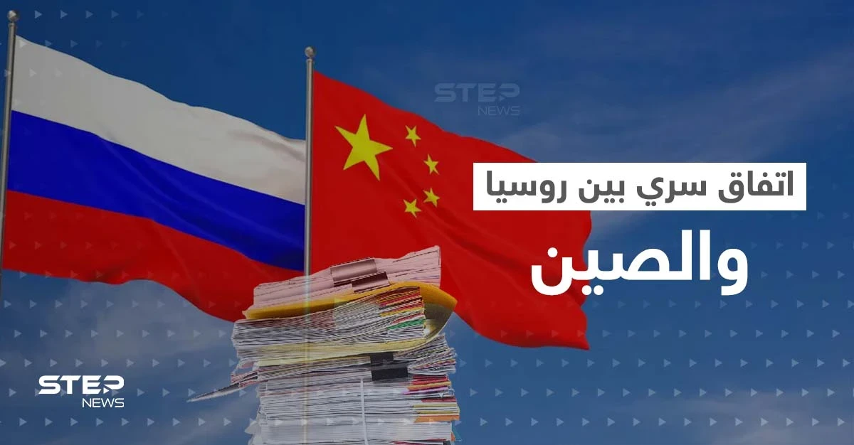 "حرب العقول".. وثائق مسربة تكشف اتفاق بين روسيا والصين لمعركة من نوع آخر