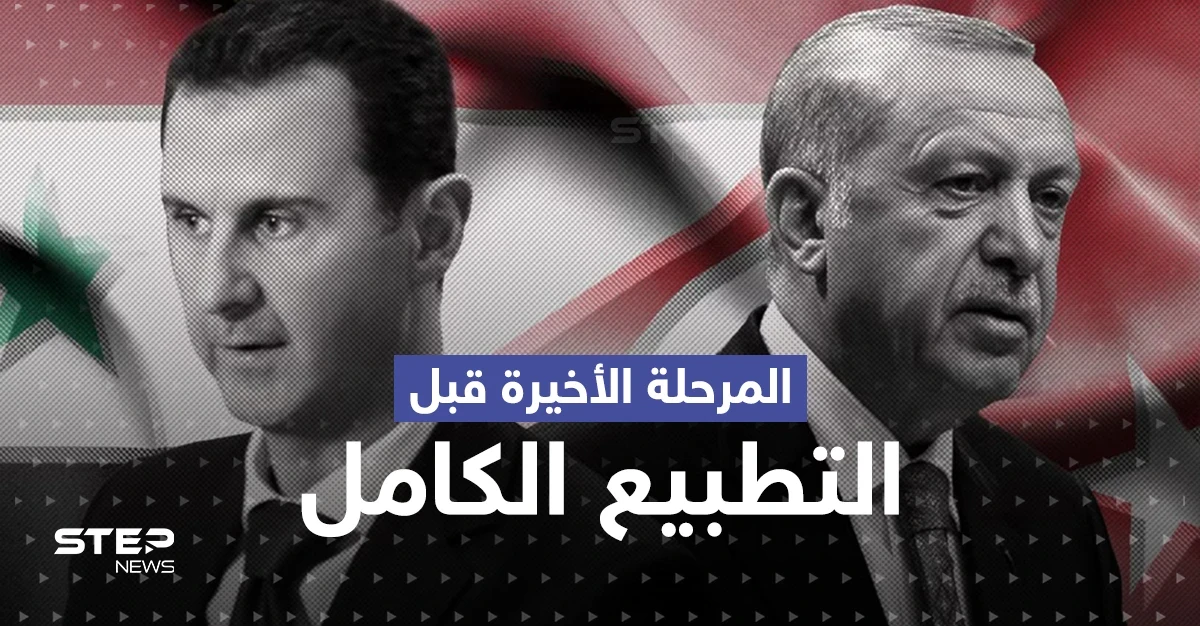 موعد "أعلى مستوى" من محادثات أنقرة ودمشق تم تحديده.. مسؤول رفيع يكشف التفاصيل
