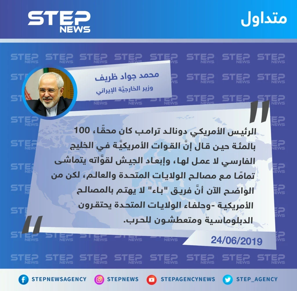 ظريف: حلفاء الولايات المتحدة يحتقرون الدبلوماسية ومتعطشون للحرب
