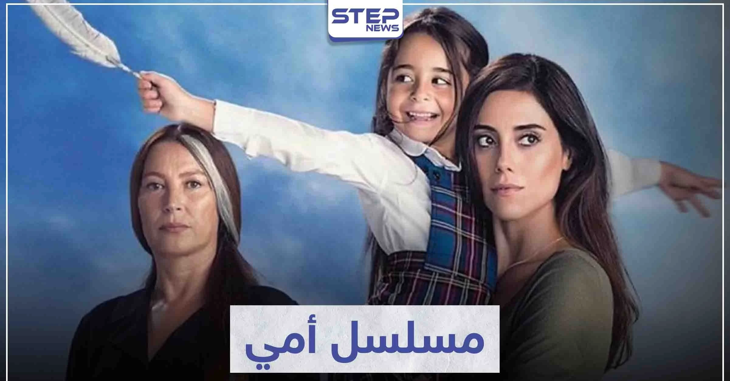 مسلسل أمي "anne" لمحبي الدراما التركية