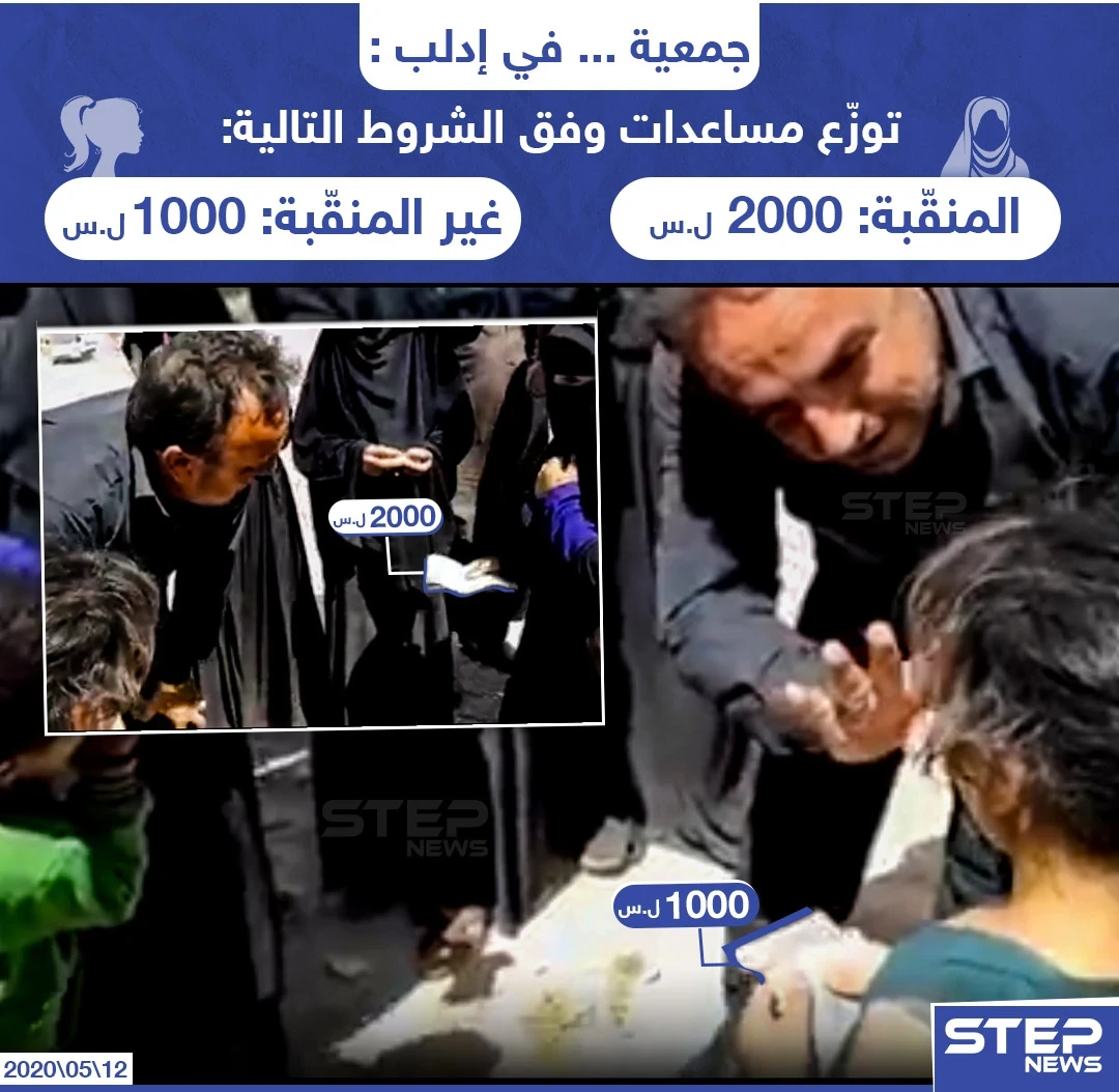 جمعية في إدلب توزع المساعدات وفق شروط خاصة