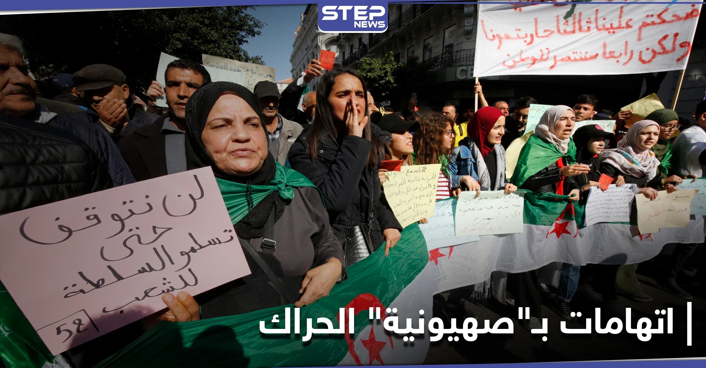 احتجاجات في الجزائر والجيش يتهم الحراك بـ "تنفيذ مخطط صهيوني"