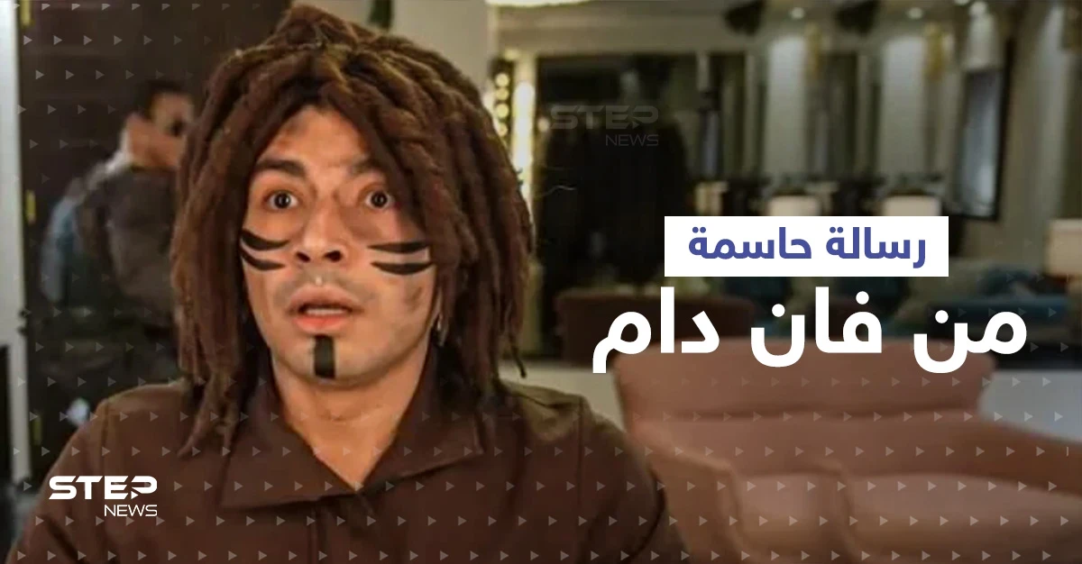 محمد أنور يتسبب بموجة غضب عارمة في مصر بعد حلقته مع رامز جلال ... وفان دام يتدخل لحسم الجدل