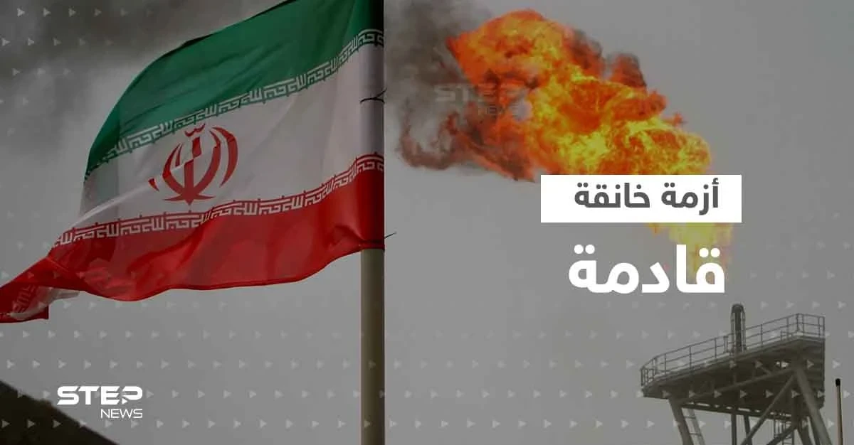أزمة غاز في إيران وصل صداها لسوريا وتحذيرات من القادم