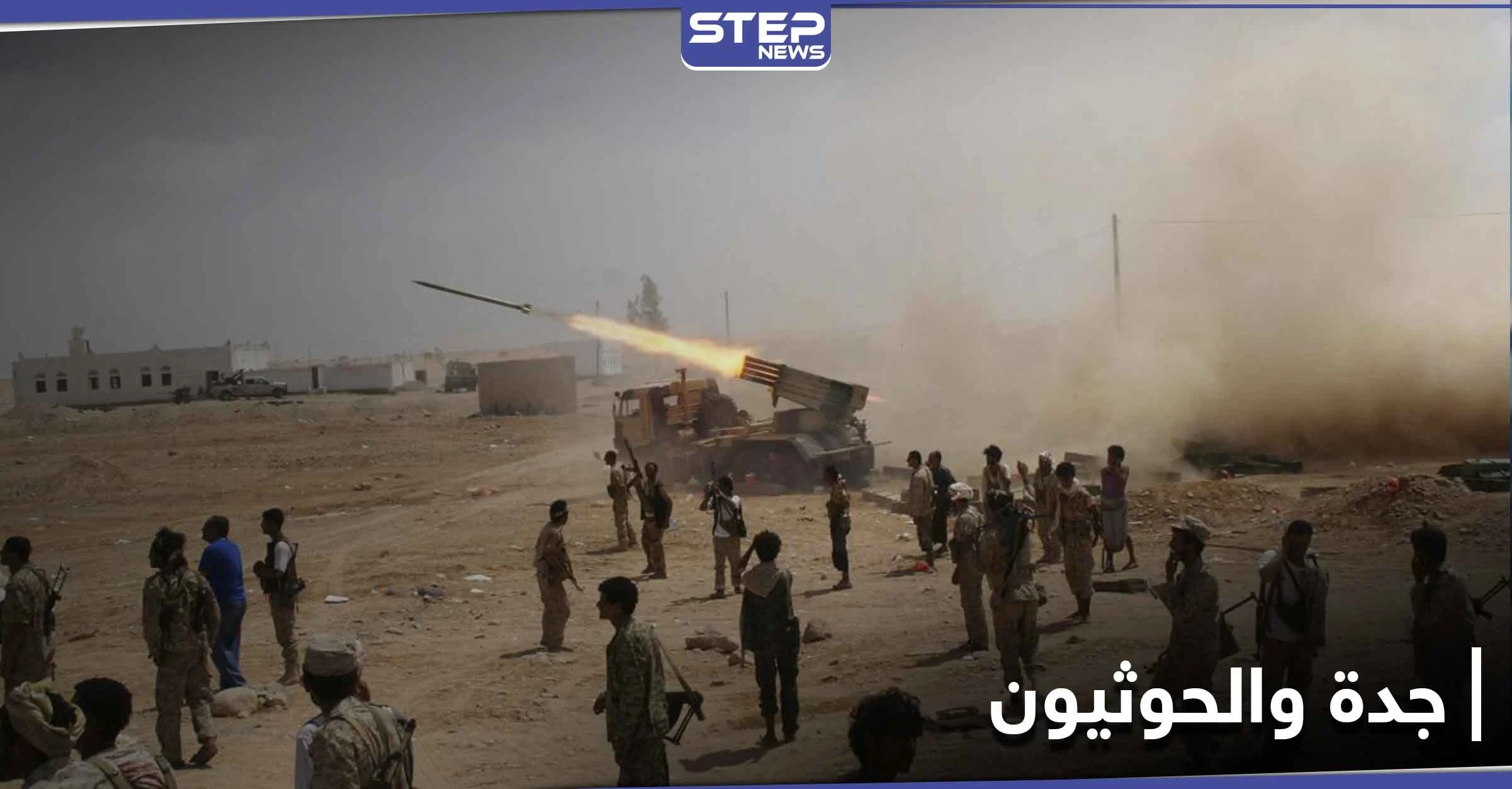 انفجار في جدة السعودية والحوثيون يعلنون عن عملية نوعية فيها