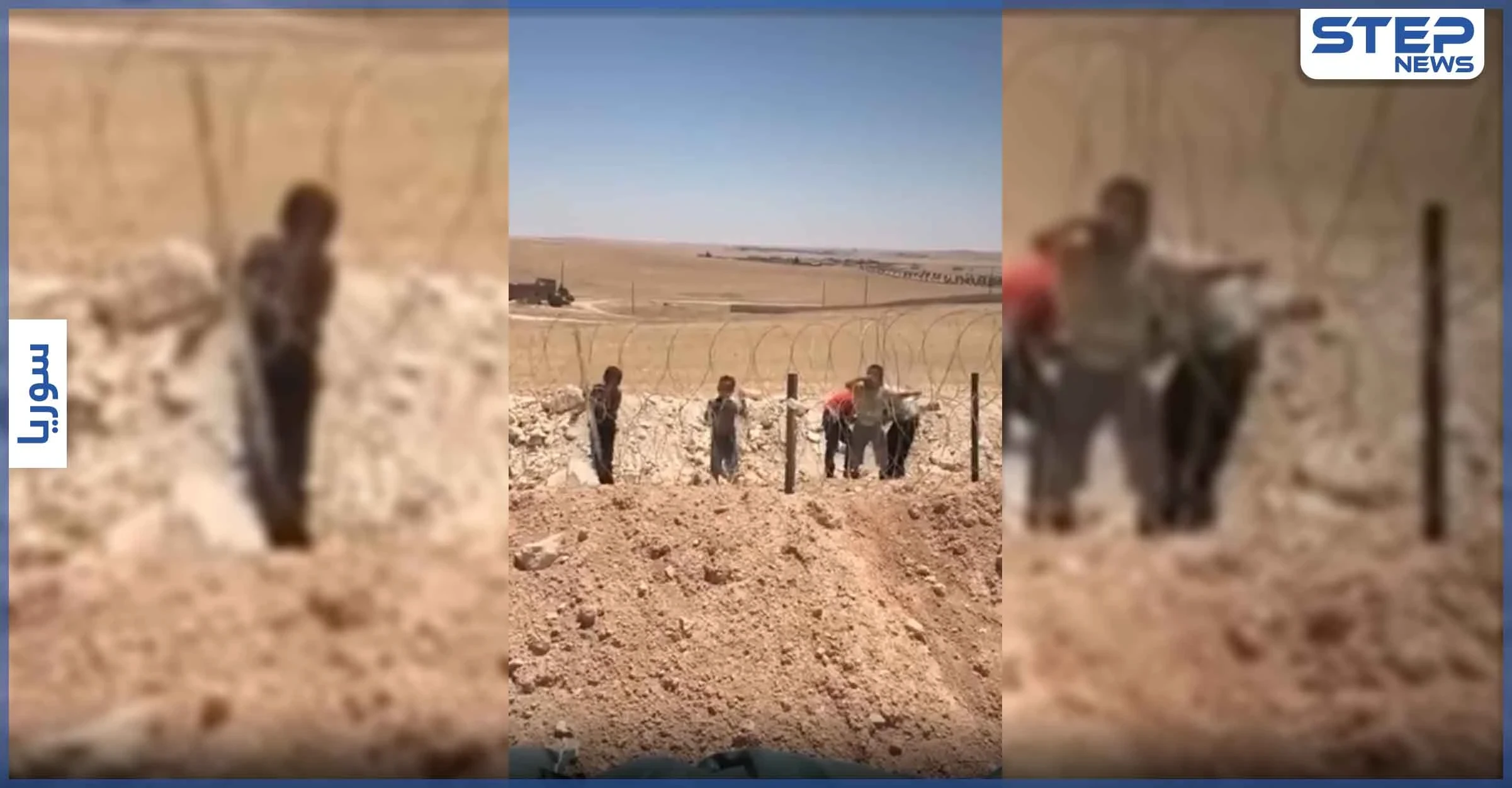 بالفيديو|| أطفال يرقصون على نغمات "الراب" بالقرب من سواتر نقطة أمريكية شمال سوريا
