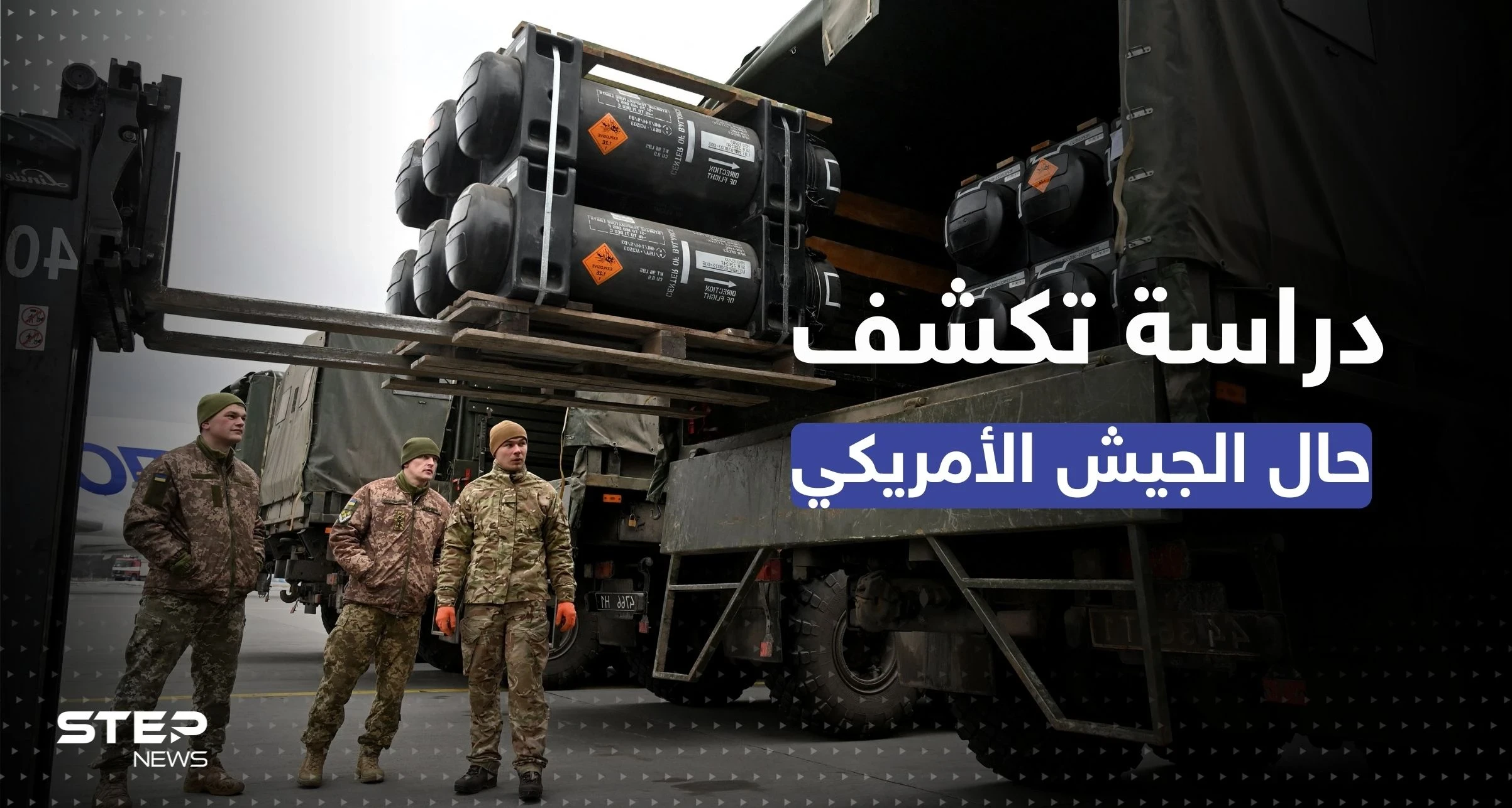 دراسة تكشف حال الجيش الأمريكي إذا دخل بحرب مع الصين.. الذخيرة قد تنفذ بأسبوع