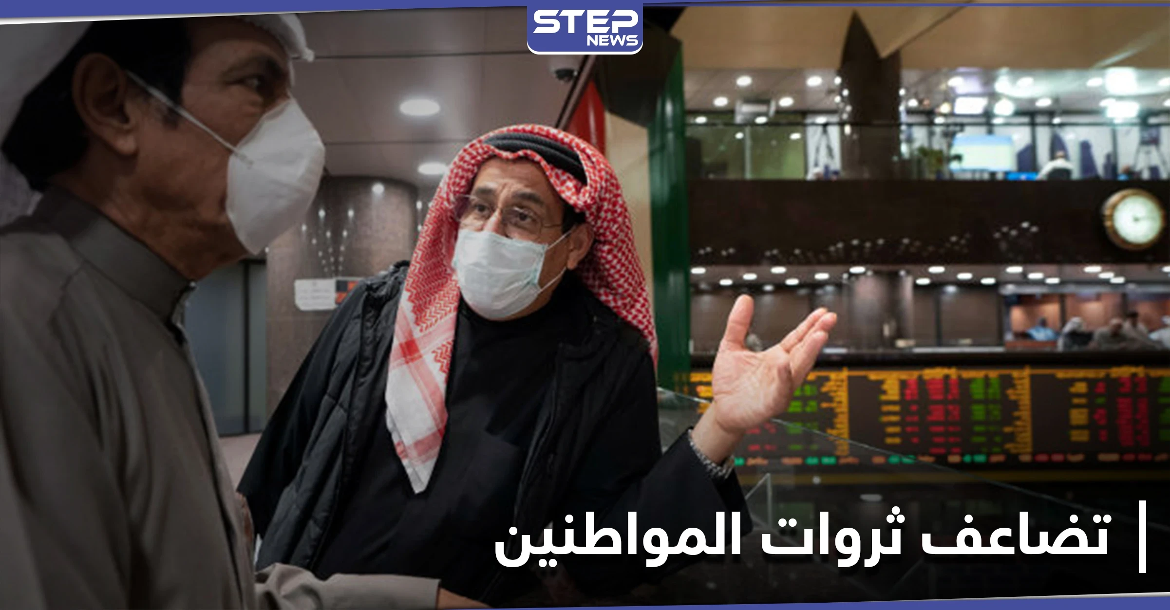 دولة عربية تضاعفت ثروات المواطنين فيها لأرقام تاريخية خلال عام 2020