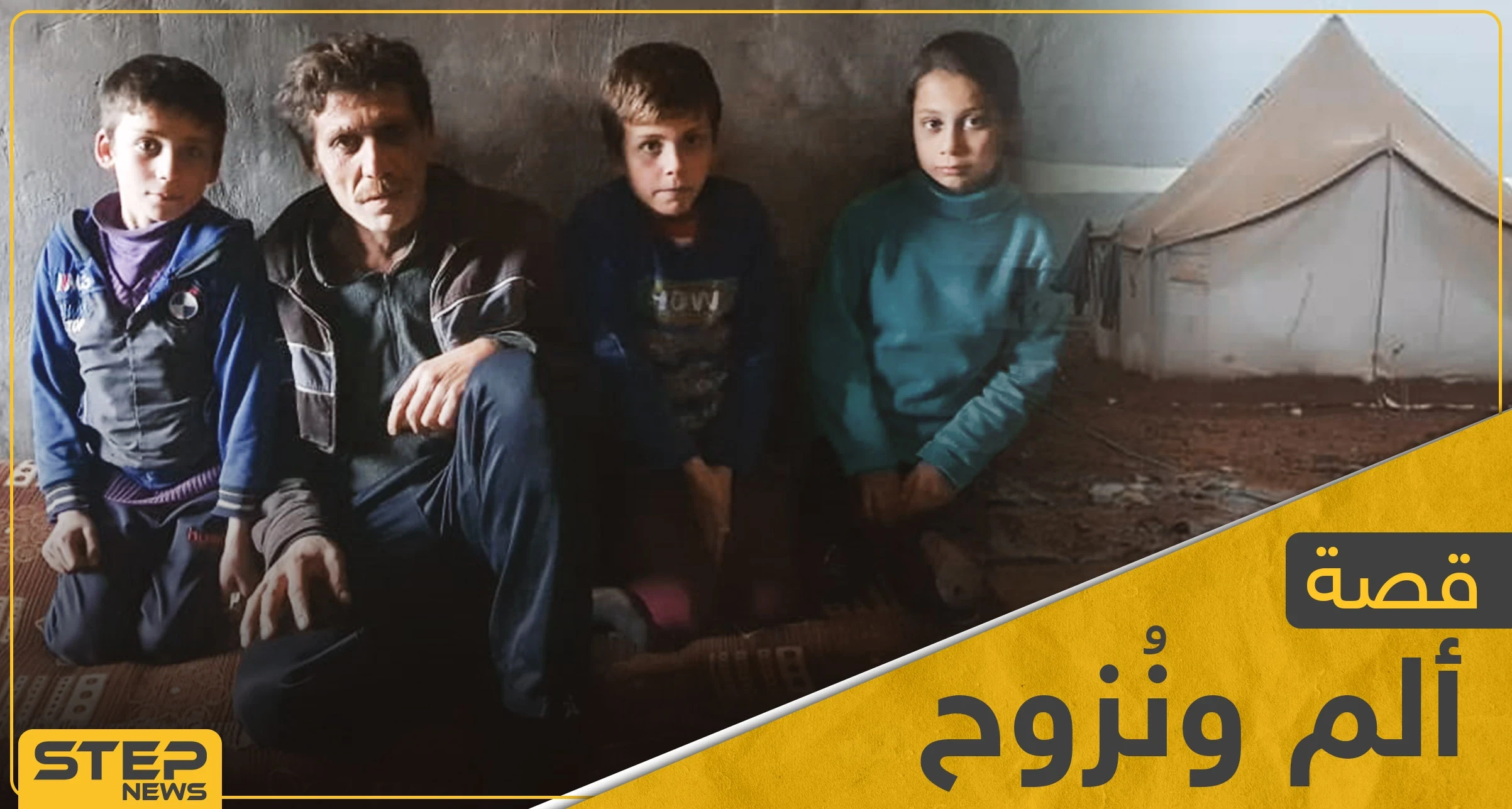 بقدمٍ واحدة وأحشاء مزّقتها شظايا الإجرام.. الوطن لم يعد حنوناً على "أبو عمر" والدواء لا يفيد