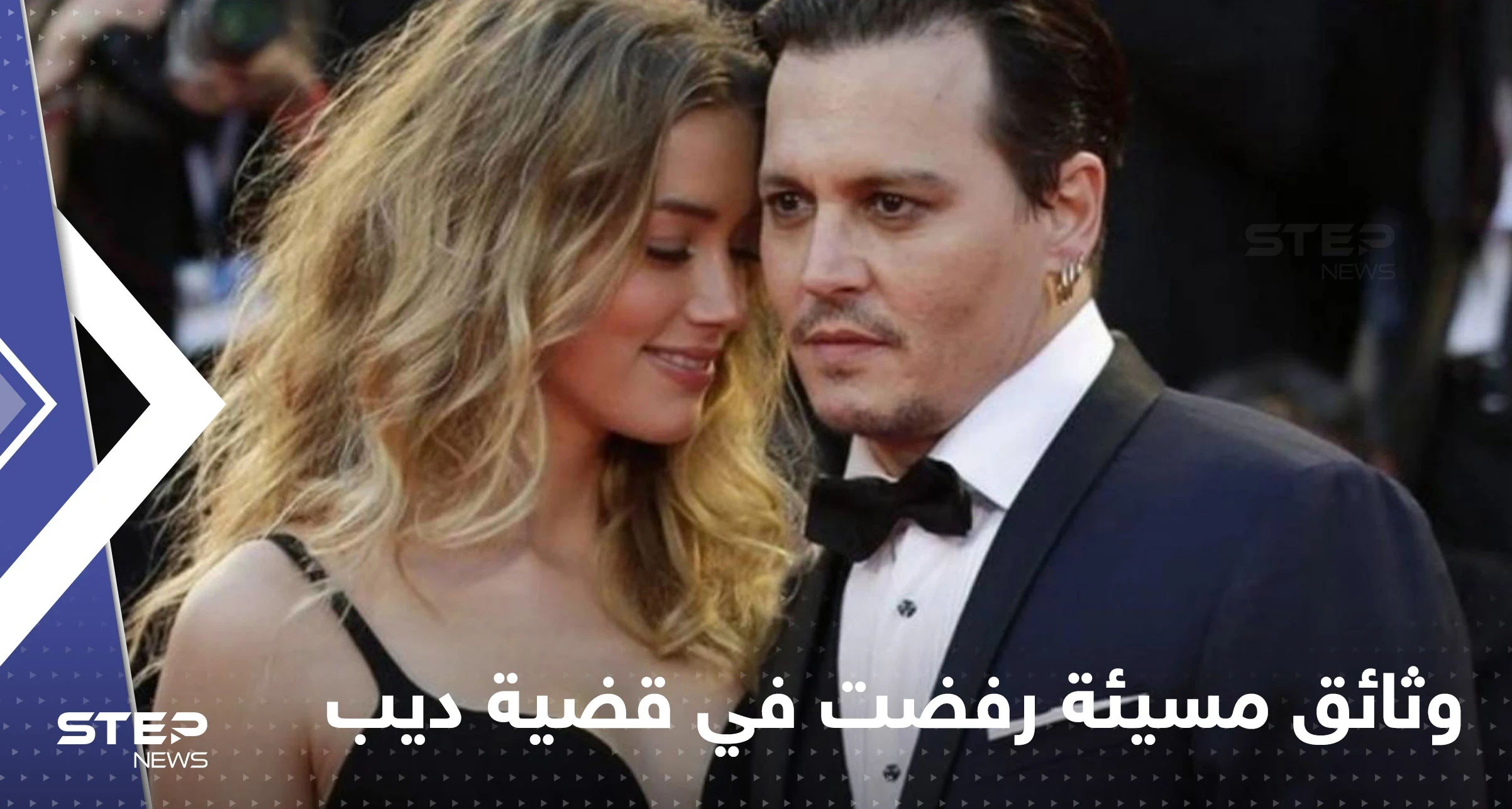 صور مخلة للآداب وأدوية.. تسريب الوثائق المرفوضة في قضية جوني ديب وآمبر هيرد
