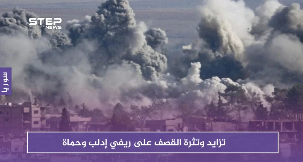 طيران الأسد وحليفه الروسي يواصلان استهدف ريفي إدلب وحماة موقعًا قتلى وجرحى