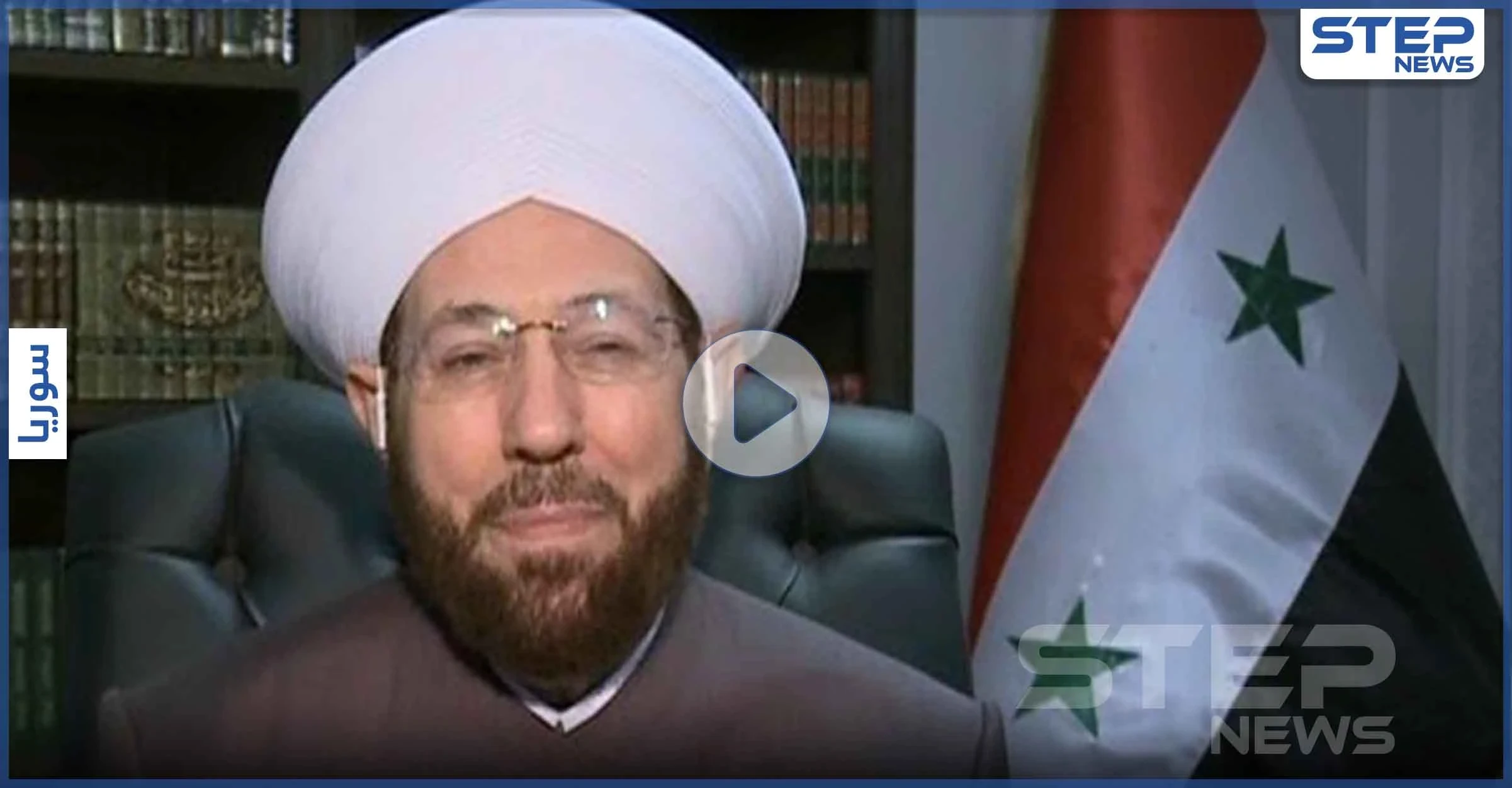 بالفيديو|| مفتي النظام السوري أحمد حسون يهاجم اللاجئين السوريين ويؤكد فتح طريق طهران - القدس