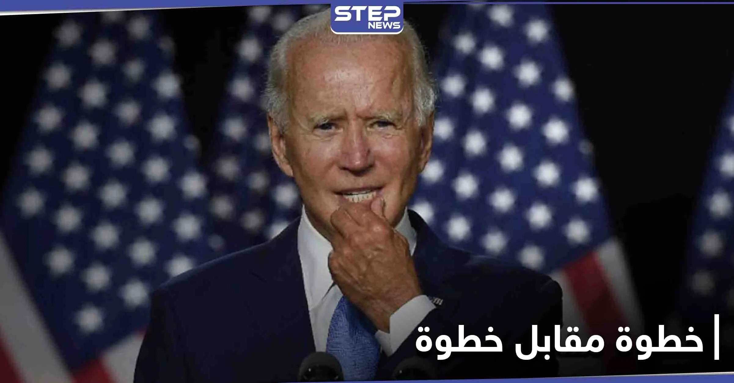 مقترحات على طاولة بايدن تحدد السياسة الأمريكية تجاه سوريا وتفاوض مشروط مع الأسد