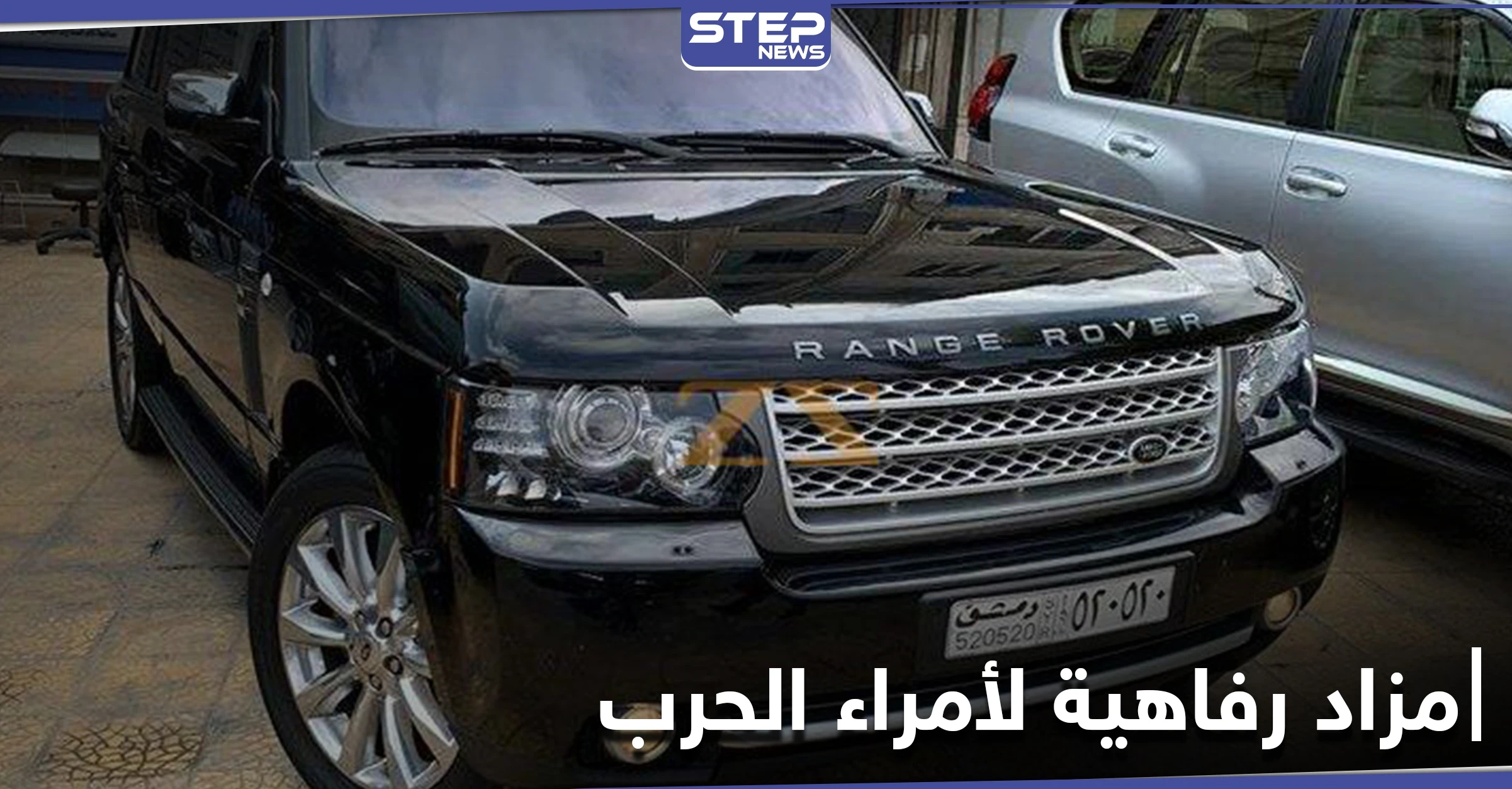 بالفيديو|| ثمن إحداها براتب موظف لـ960 سنة.. مزاد علني في دمشق على سيارات فارهة لأمراء الحرب