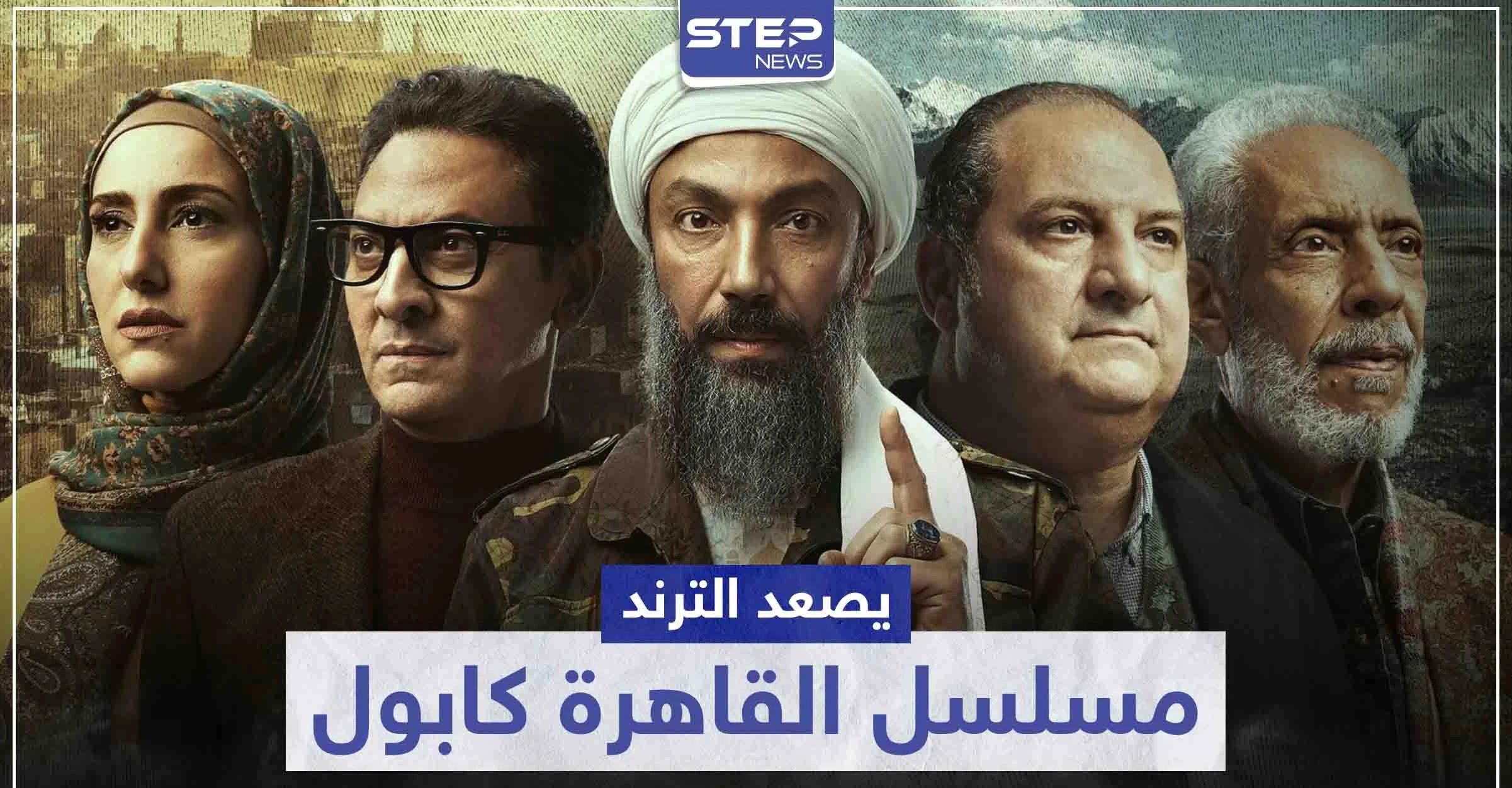 في أولى حلقاته .. مسلسل "القاهرة كابول" يصعد الترند ، فهل قتل الشيخ رمزي صديقه ؟!