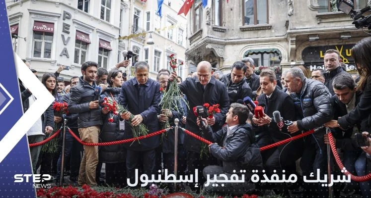 شاهد|| تركيا تنشر أول صورة لـ بلال حسن شريك المتهمة بتنفيذ تفجير إسطنبول