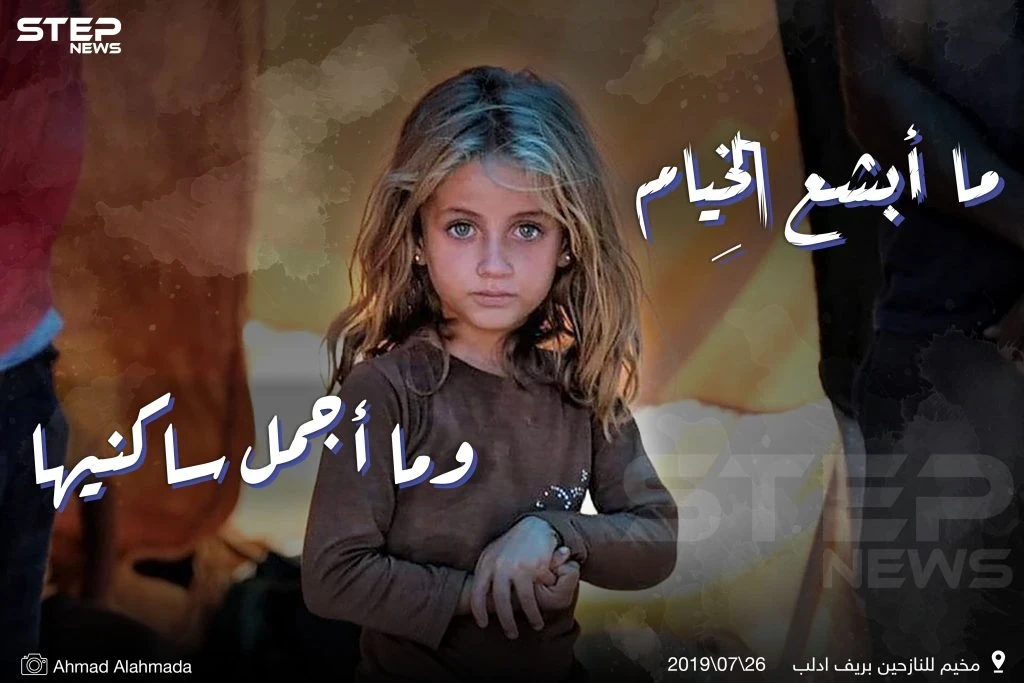 ماأبشع الخيام..وماأجمل ساكنيها