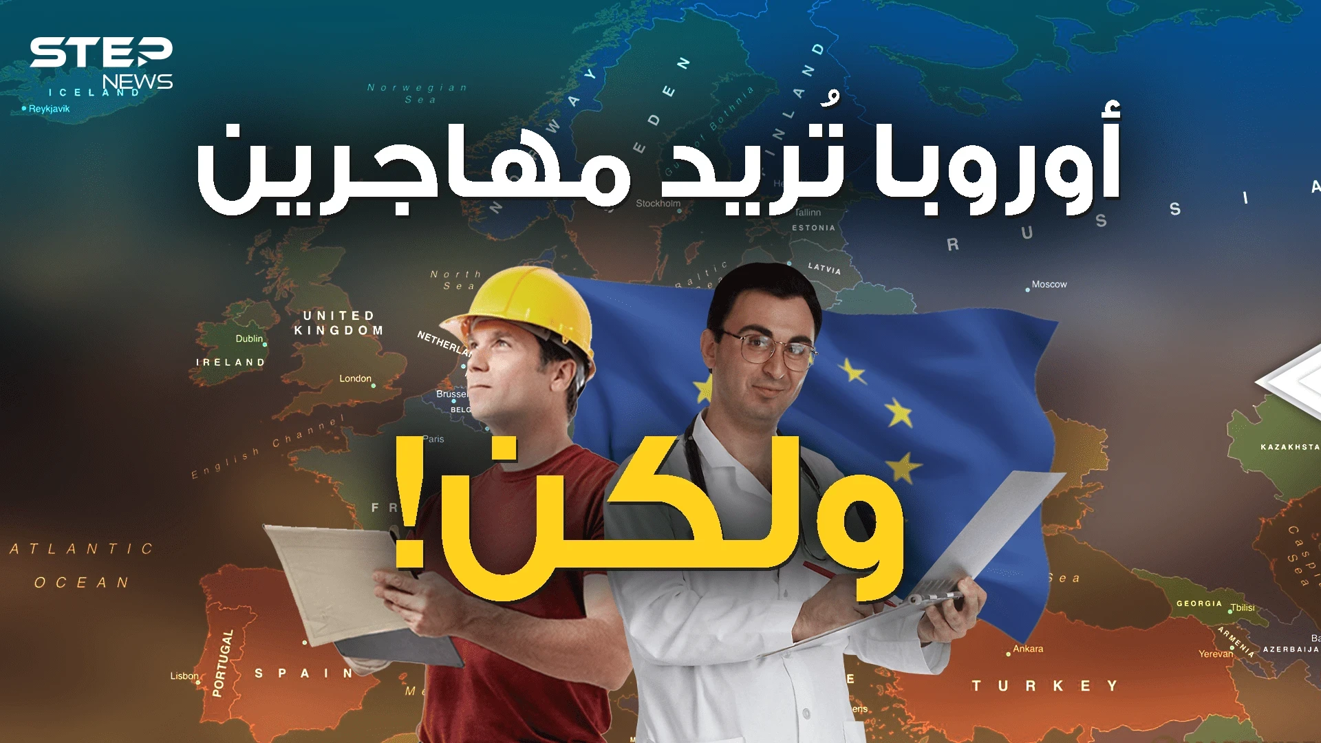دق ناقوس الخطر .. أوروبا قد تصبح مجبرة على فتح حدودها والسبب!