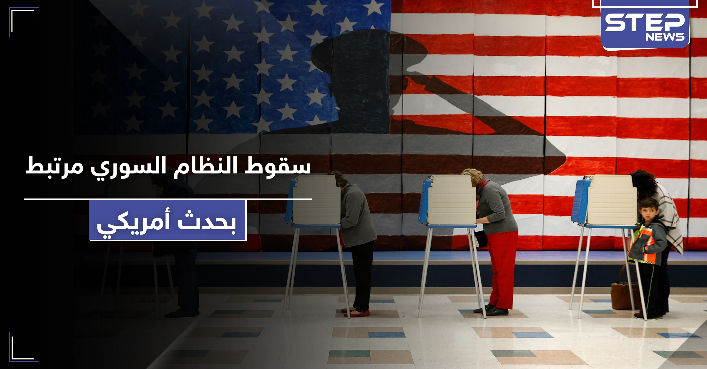مجلة أمريكية تتوقع تاريخ سقوط النظام السوري وتربطه بحدث أمريكي قريب