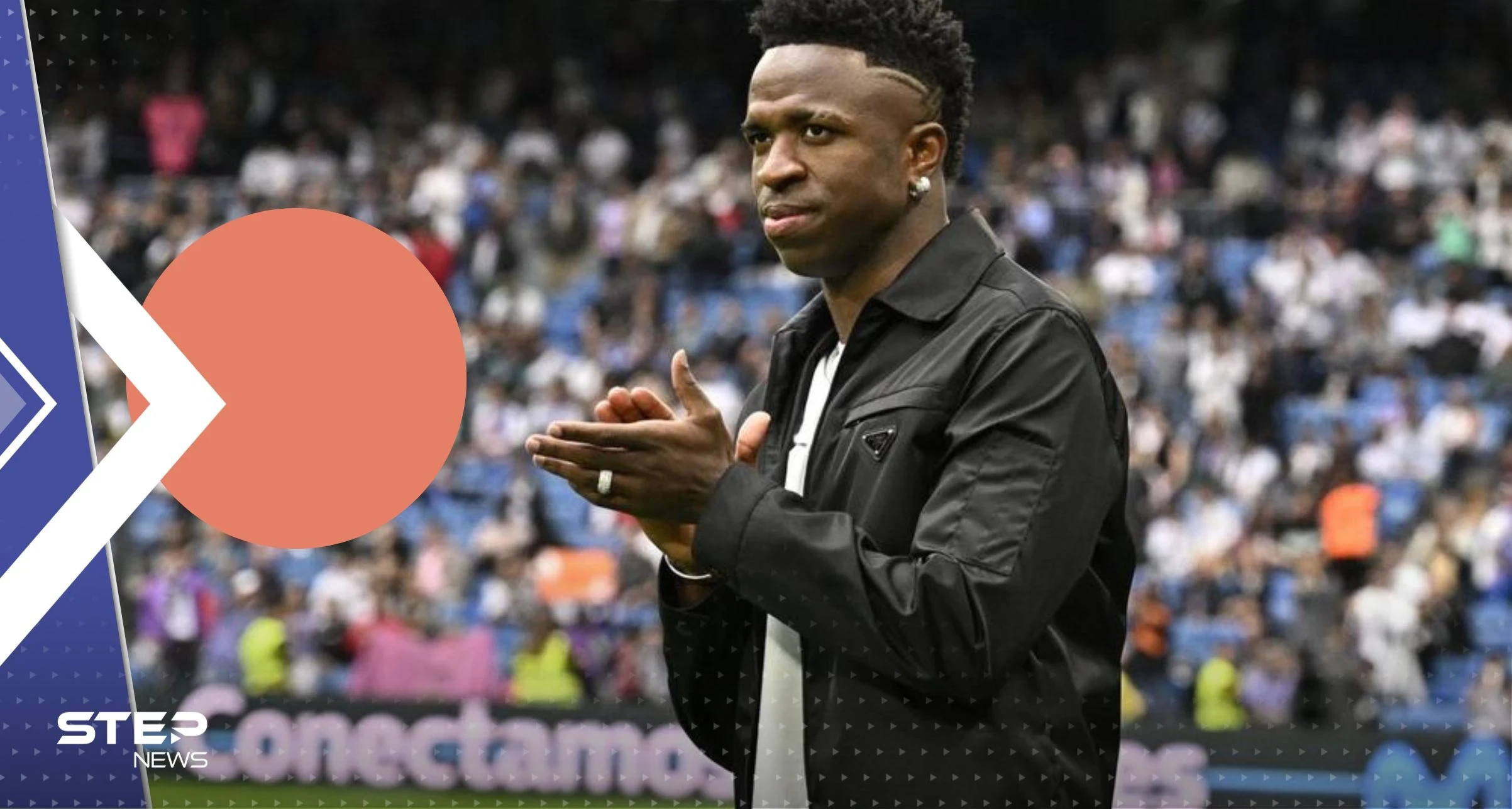جمهور ريال مدريد يدعم فينيسيوس جونيور بطريقة رائعة