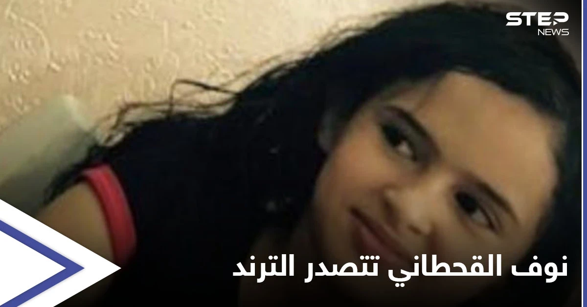 نوف القحطاني تشعل السعودية.. خرجت ترمي القمامة واختفت بطريقة مريبة وشقيقها يكشف التفاصيل