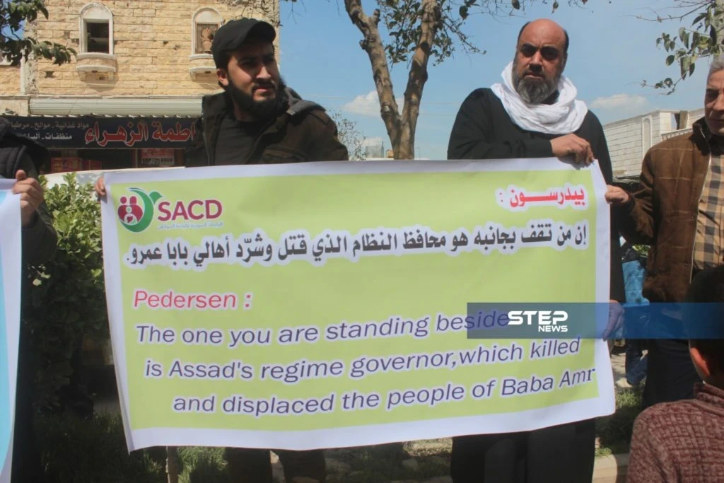 وقفة احتجاجية في مدينة الباب شرق حلب ضد زيارة بيدرسون لمدينة حمص