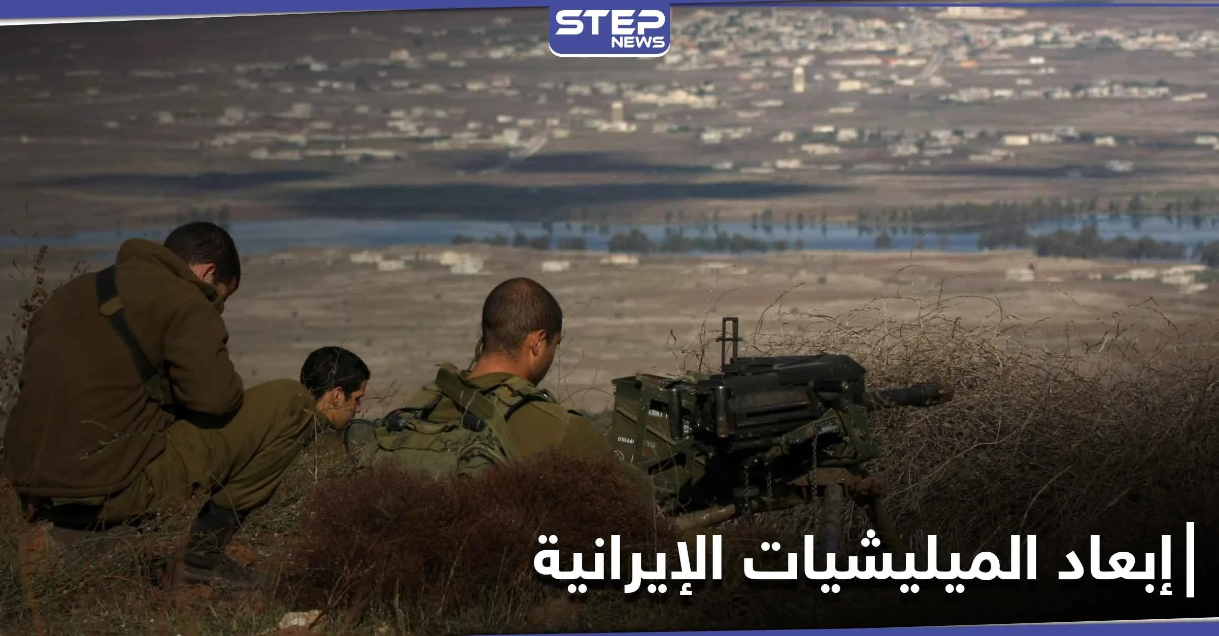 صحيفة إسرائيلية تنتقد روسيا وتحذر من عدو أكثر خطورة على جبهتها الشمالية
