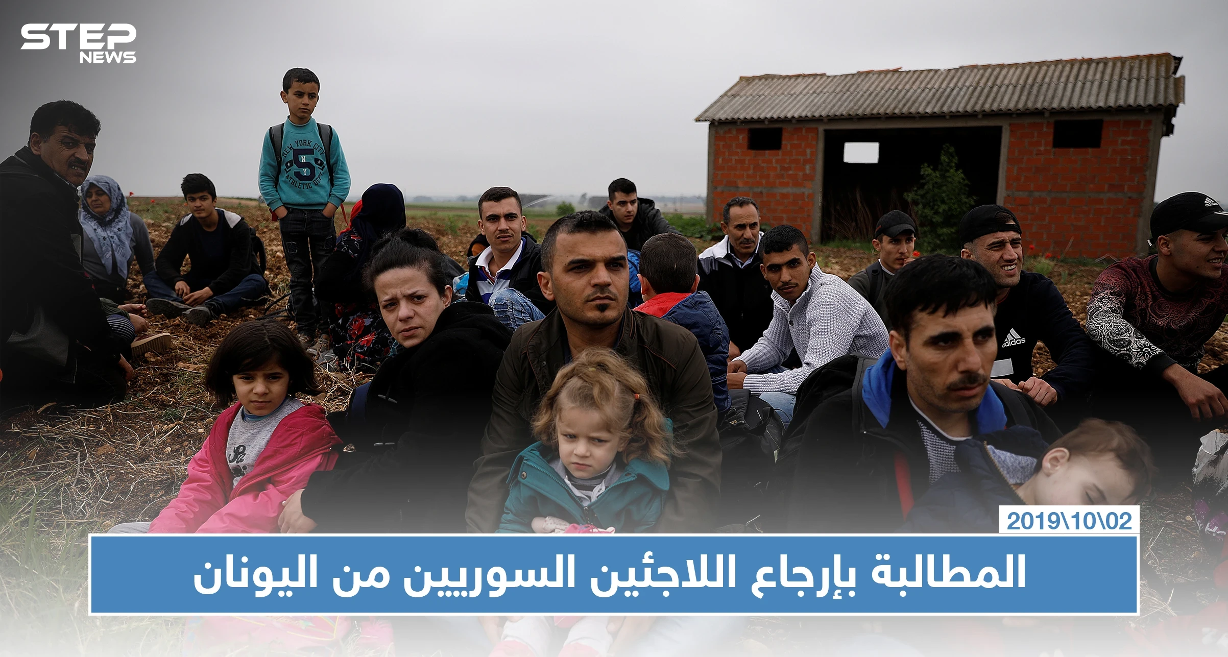 الحكومة الألمانية تطالب بإرجاع اللاجئين السوريين من اليونان إلى تركيا