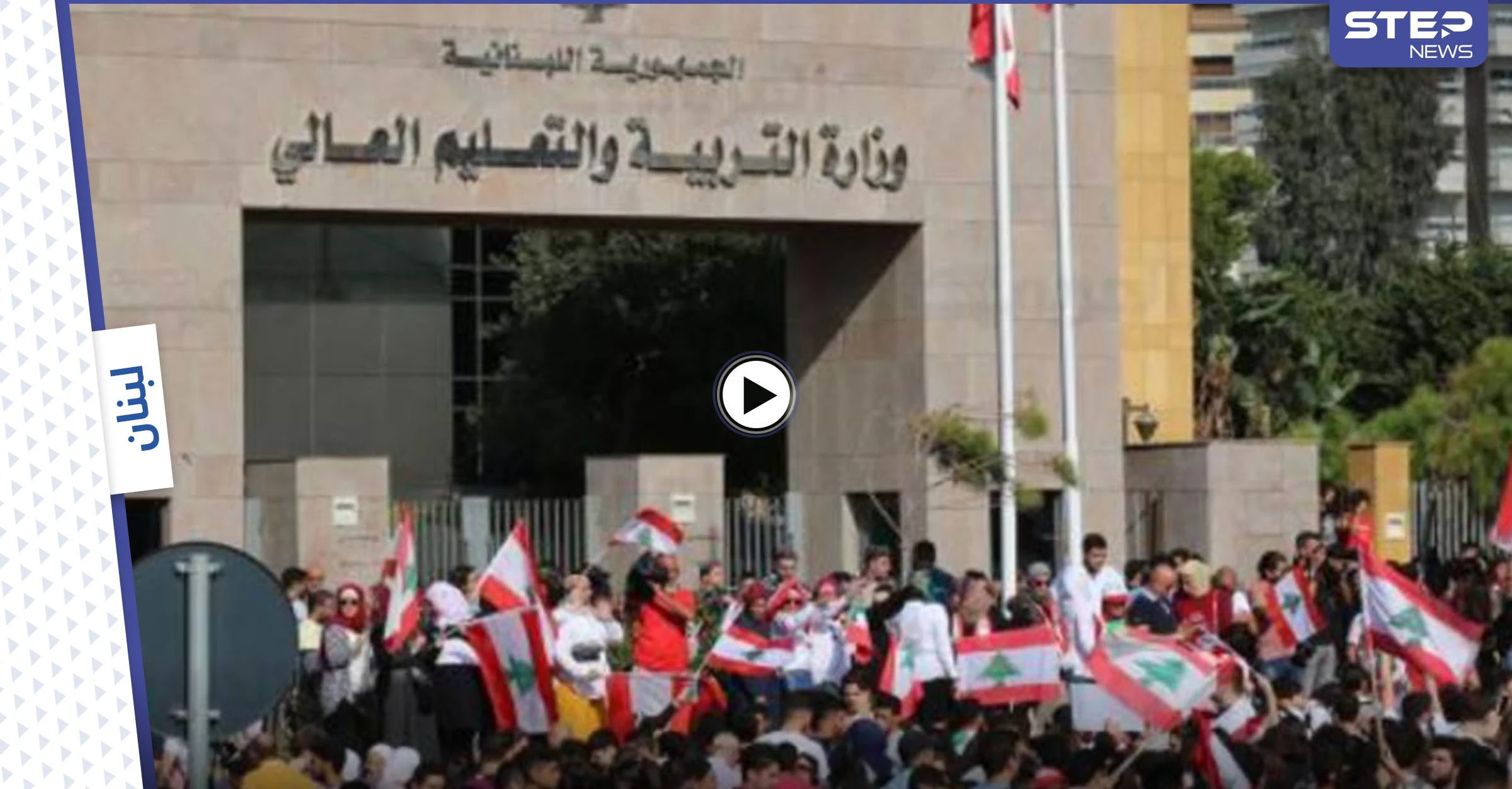بالفيديو والصور|| لبنان يثور على العتمة وعصيان طلابي يكشف المأساة التي يعانيها أبناء البلاد