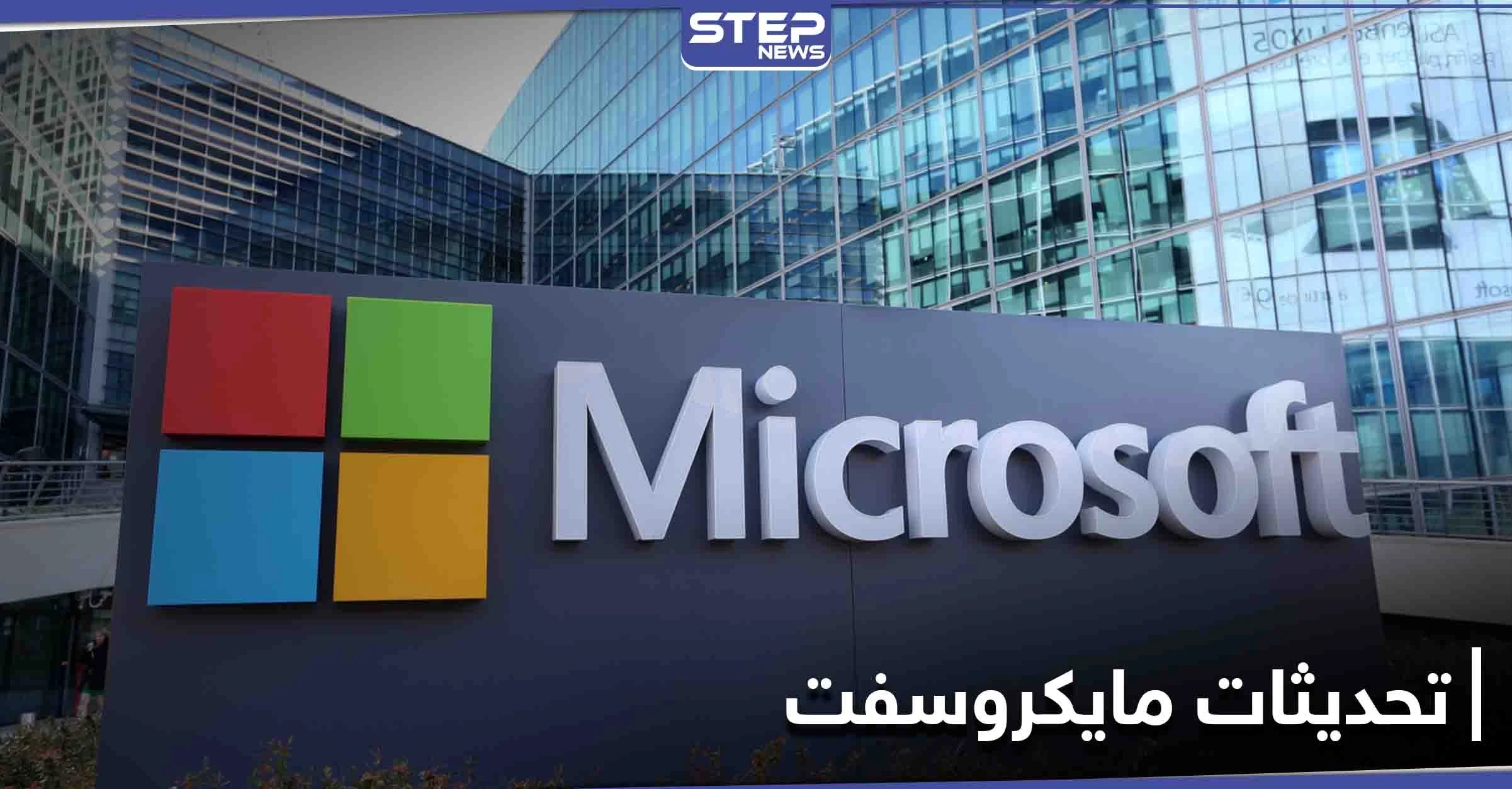 مايكروسوفت تقدم 15 دولاراً لكل مستخدم عبر أداة جديدة تطلقها لويندوز 10