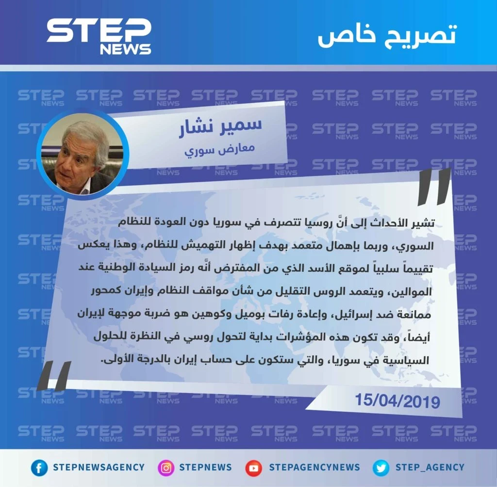 معارض سوري: إعادة رفات كوهين وبوميل لإسرائيل هو إهمال متعمد من روسيا لنظام الأسد، وضربة لإيران في سوريا