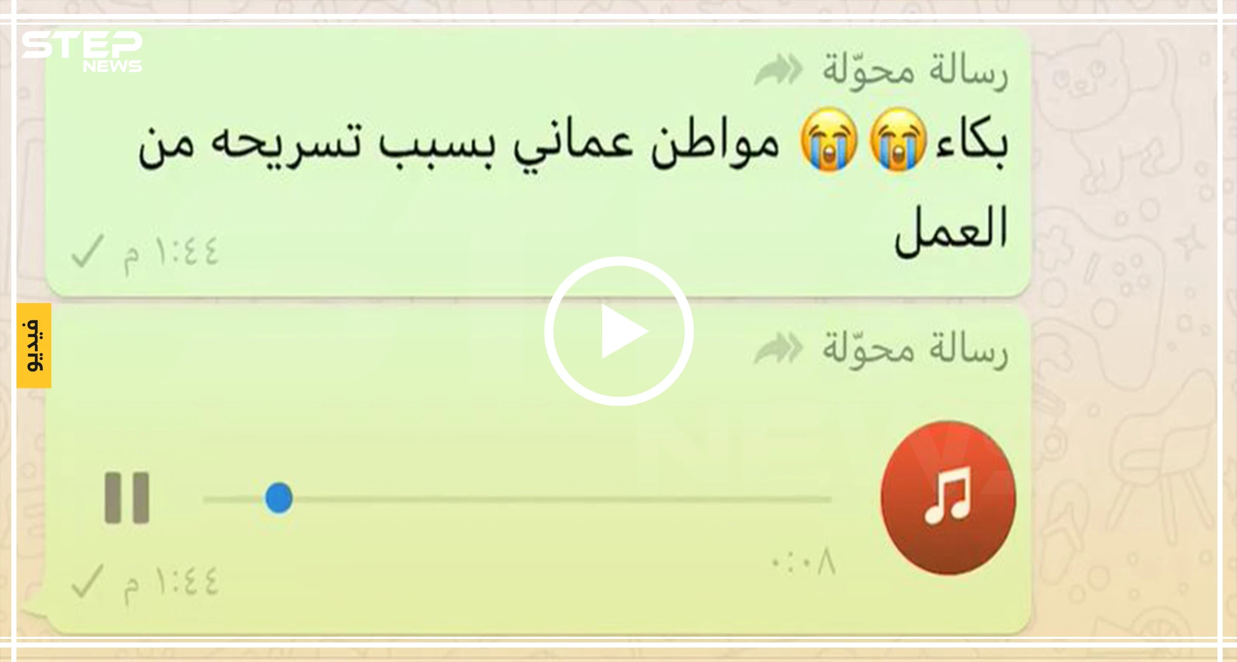 الاحتجاجات تصل سلطنة عُمان وهاشتاغات تتصدر تويتر بسبب هذا الفيديو..