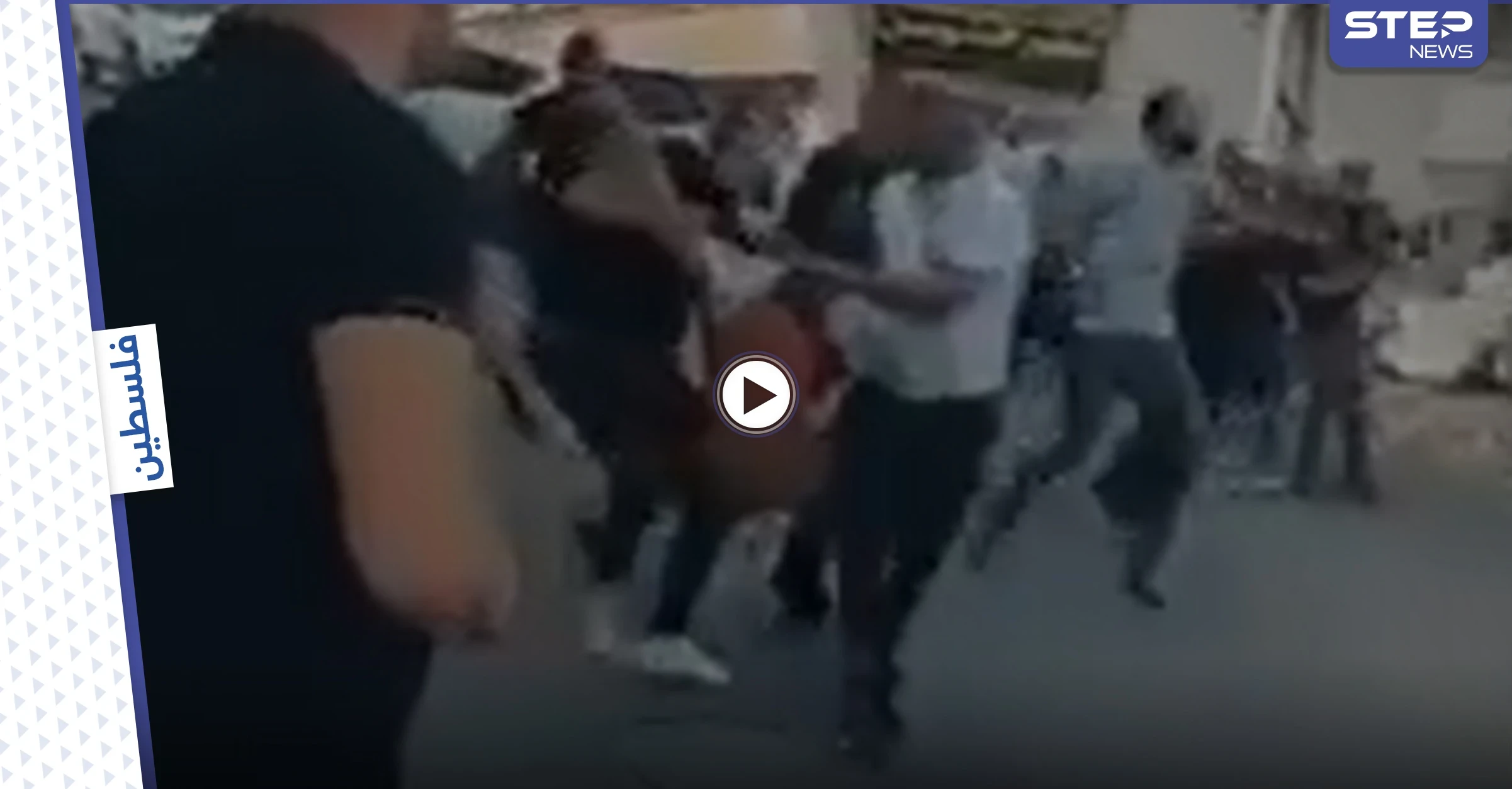 مواجهات عنيفة بالداخل المحتل إثر اقتحام الشرطة الإسرائيلية لحفلِ زفاف (فيديو)