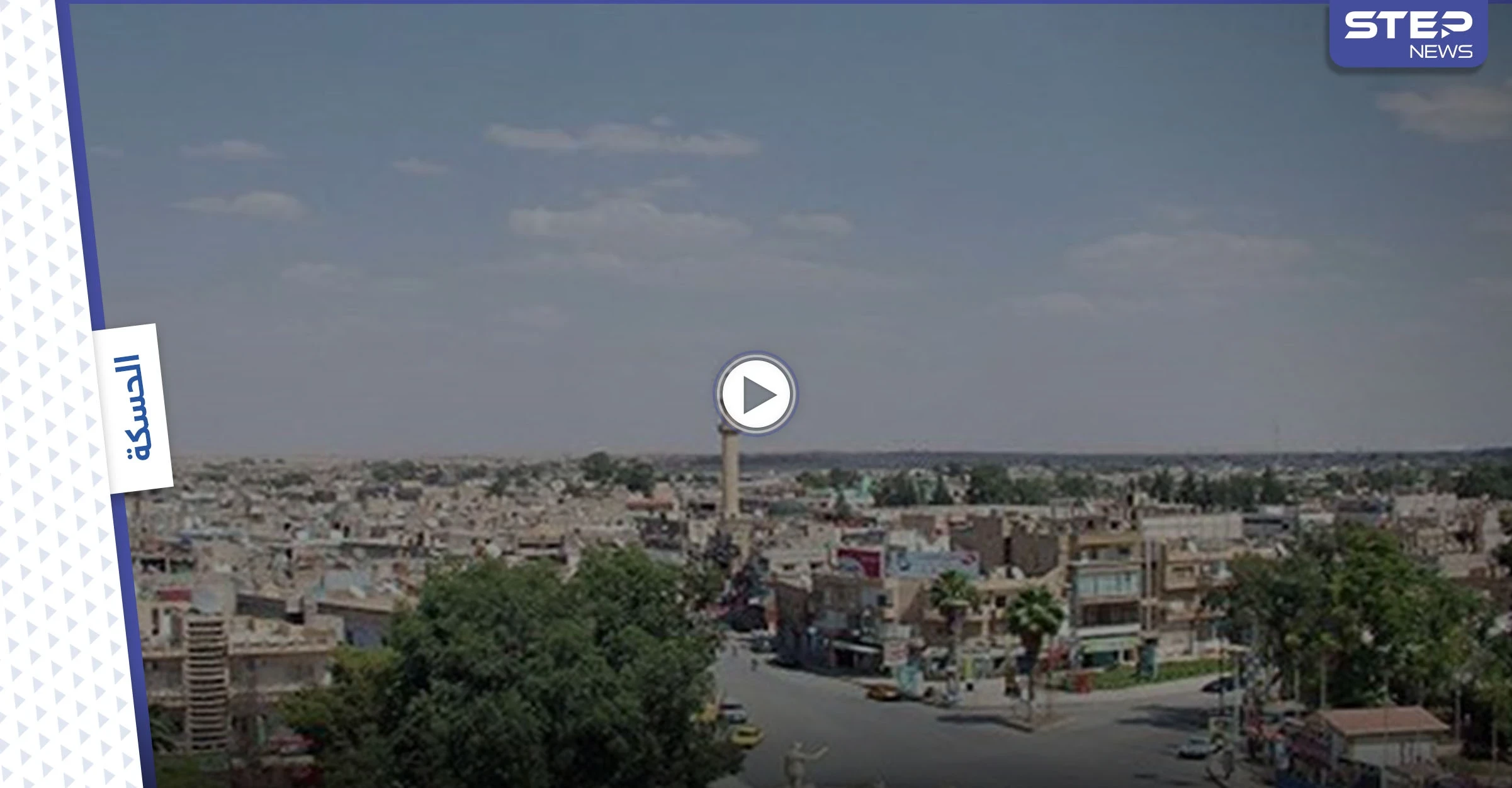 بالفيديو || عشيرة تقتل إحدى بناتها بداعي "الشرف" في منزلٍ مهجور بالحسكة