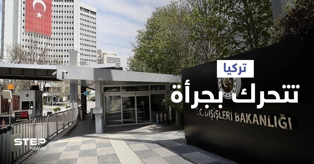 بالفيديو|| بسبب سجين.. تركيا تستدعي سفراء 10 دول بينها أمريكا وفرنسا وتشنّ حملة اعتقالات واسعة
