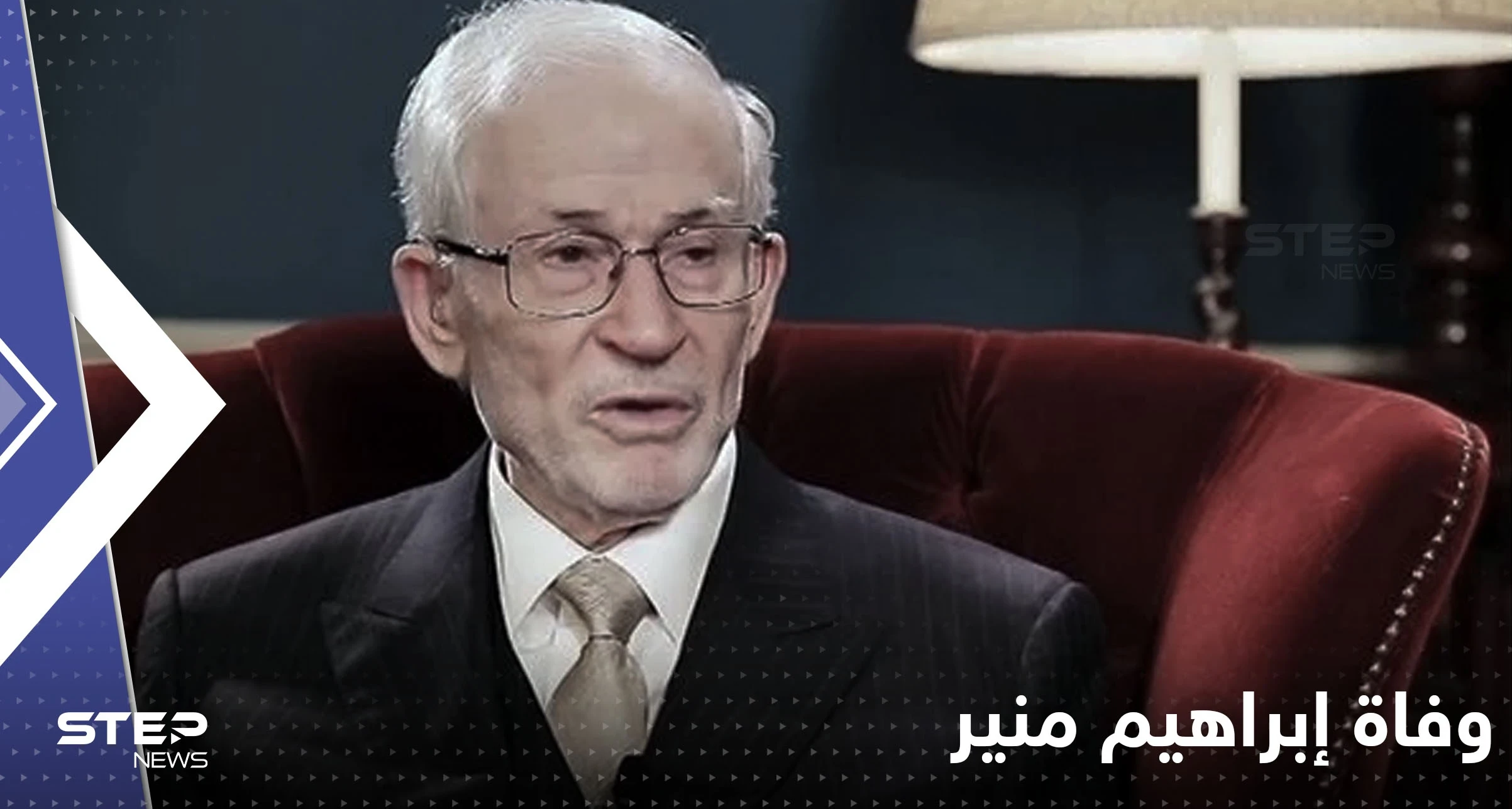 وفاة نائب المرشد العام لجماعة الإخوان المسلمين إبراهيم منير في لندن