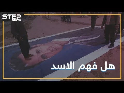 درعا ستنفصل عن سوريا !! هل هو الحل للتصدي لسياسة الأسد في المدينة ؟