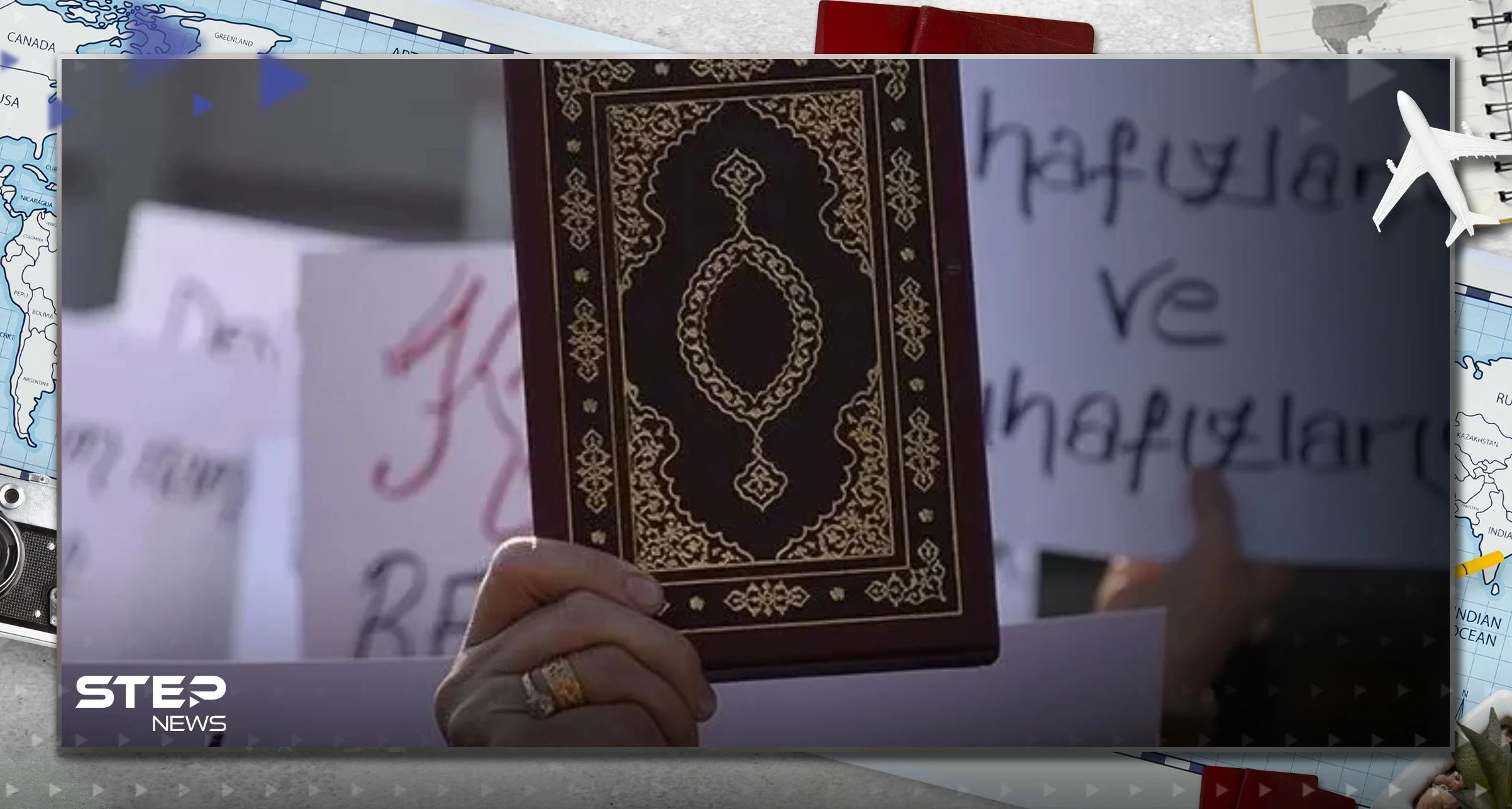 حكم وغرامة.. لأول مرة السويد تدين رجلاً أحرق نسخة من القرآن الكريم