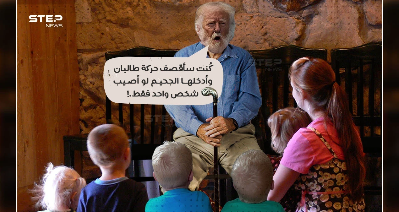 الرئيس الأمريكي السابق (دونالد ترامب)،يهاجم بايدن بتصريح جديد، يمدح فيه نفسه.