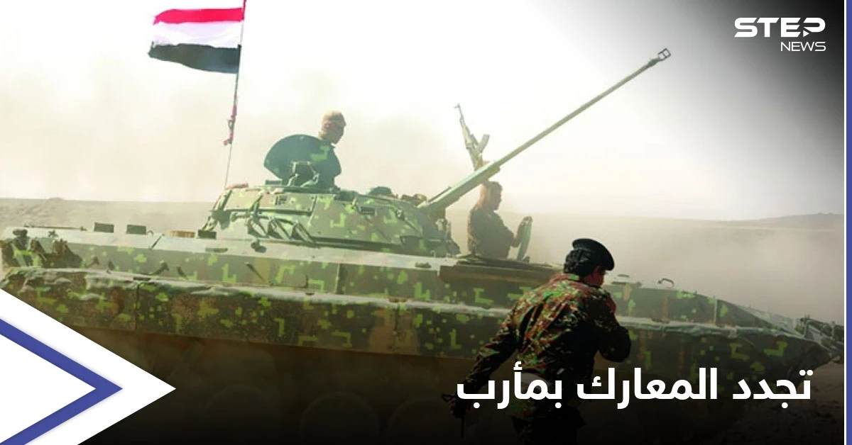 عشرات القتلى في معارك تجددت بمأرب والسعودية تتصدى لمسيراتٍ أطلقها الحوثيون