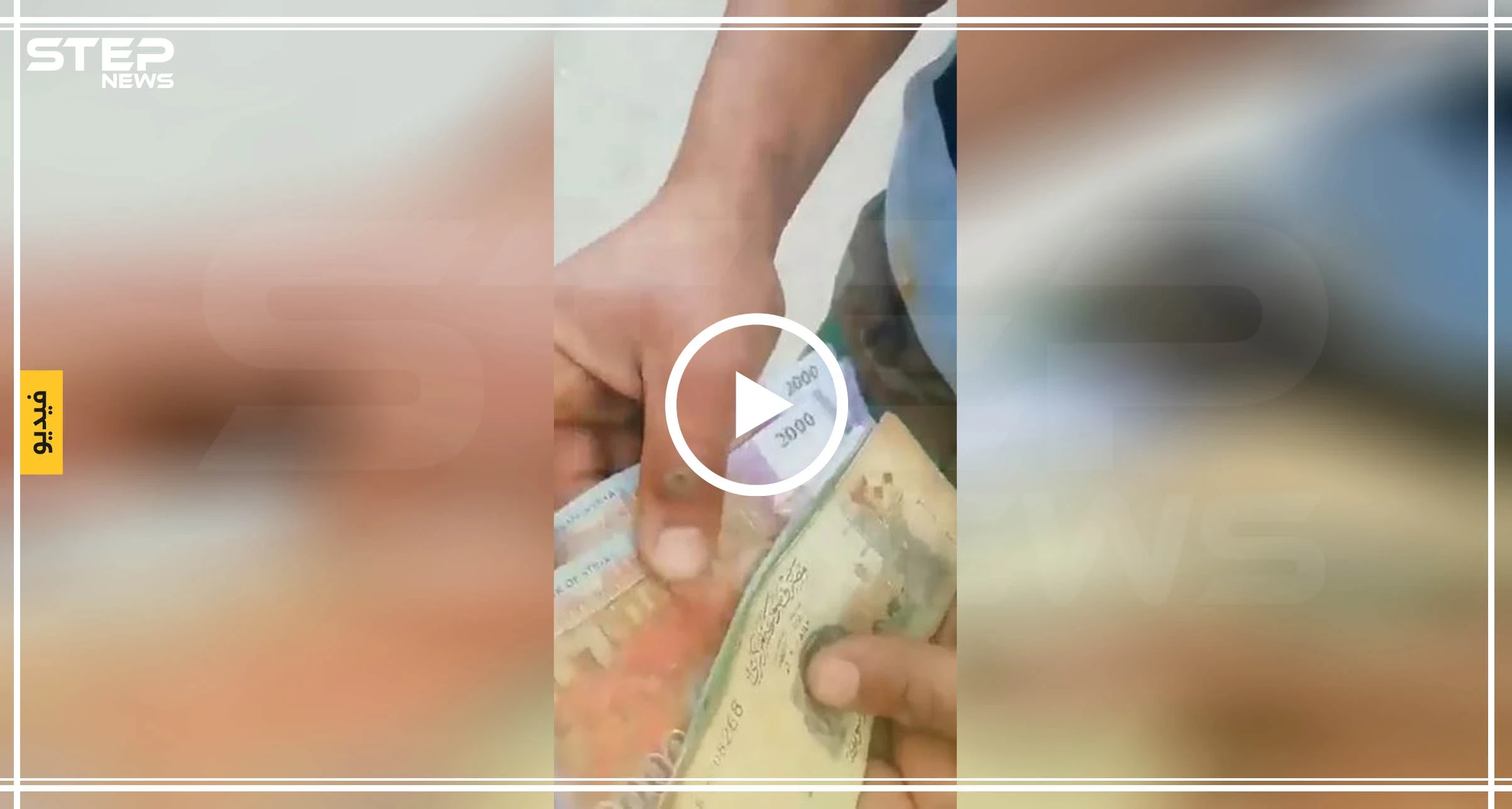 بالفيديو||جندي للنظام السوري يقبض مرتبه الشهري ويسخر من مقداره