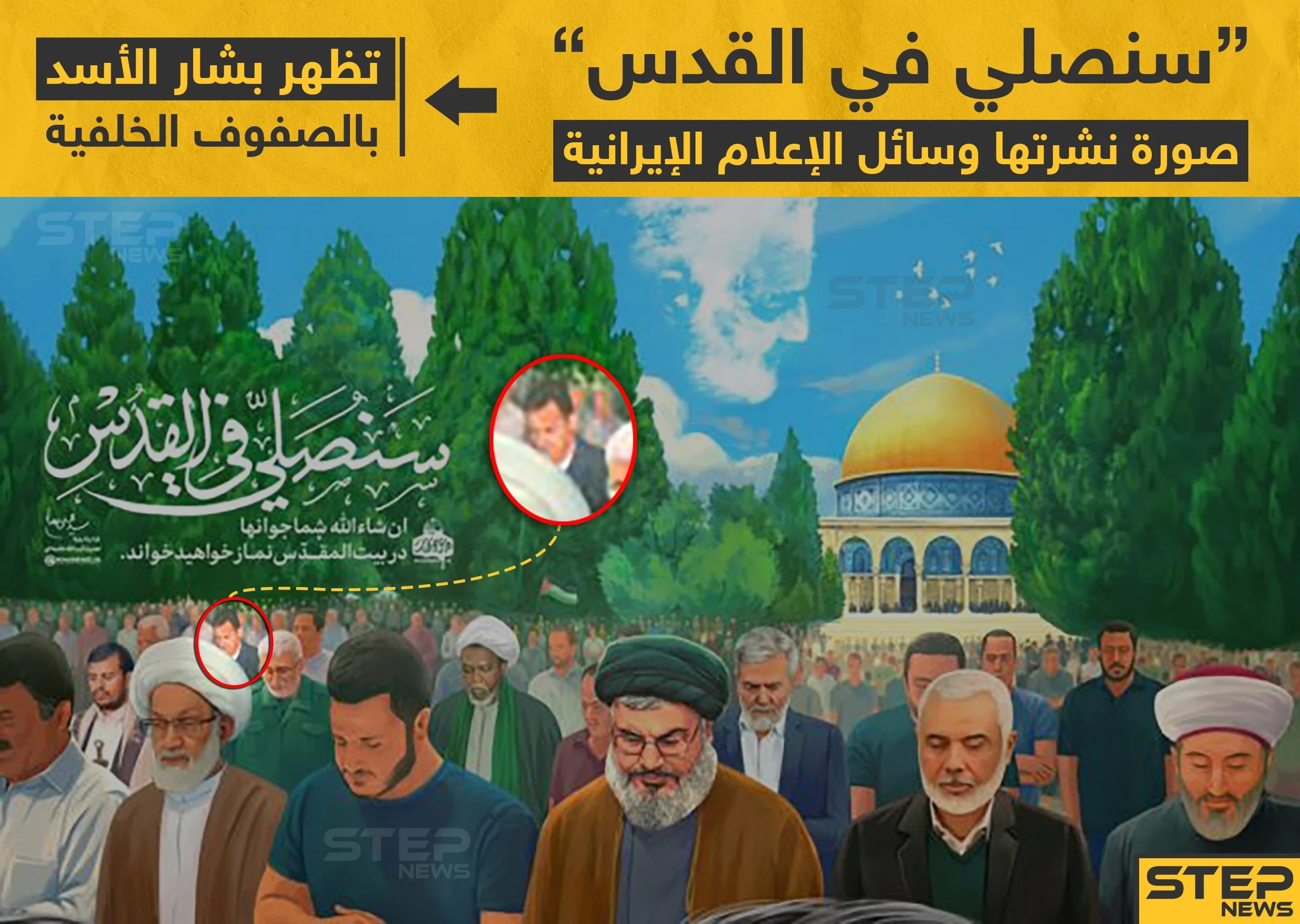 تصميم لـ "محور المقاومة" يظهر بشار بالصفوف الخلفية