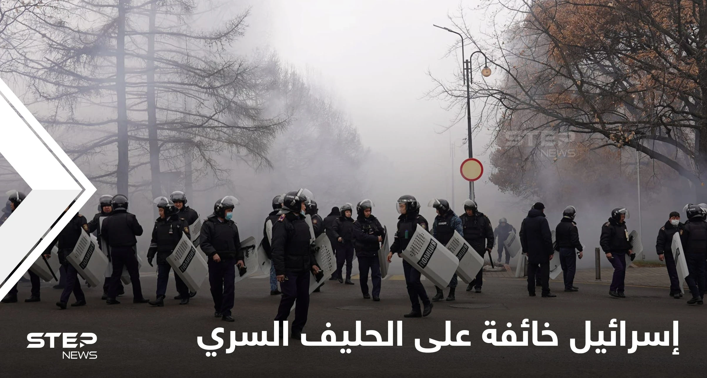 قادة إسرائيل خائفون بسبب "الحليف السري".. تل أبيب تراقب احتجاجات كازاخستان بقلق وصحيفة تكشف السبب
