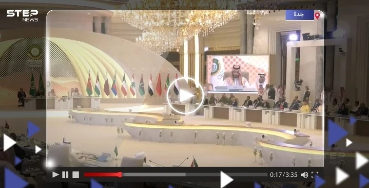 بثّ مباشر لـ القمة العربية في جدة السعودية لحظة بلحظة