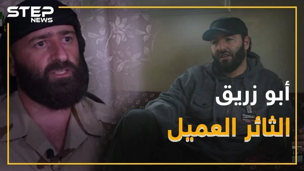 أبو زريق..خرج للأردن قيادياً معارضاً وعاد لدرعا عميلاً روسياً!