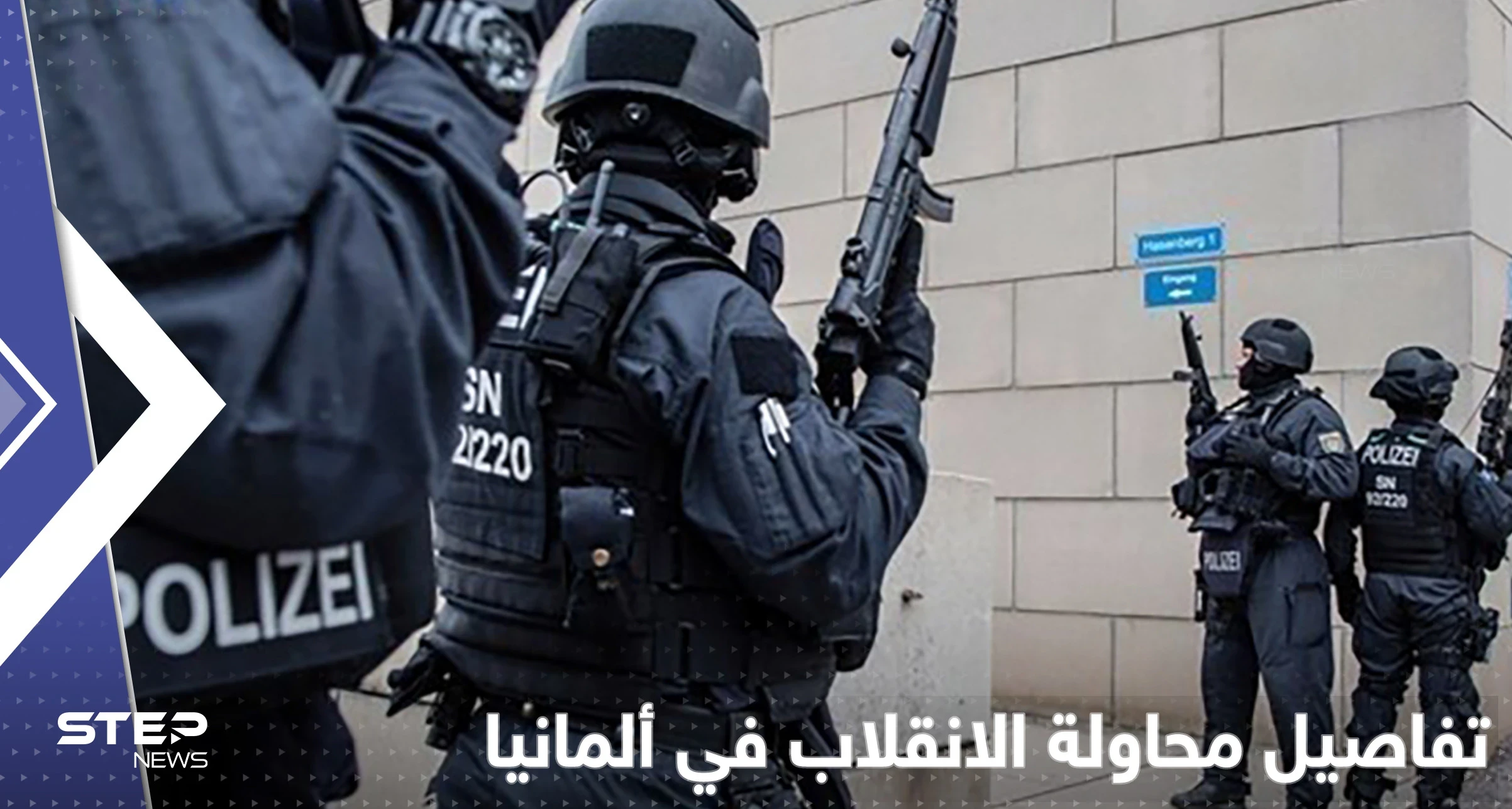 تفاصيل محاولة انقلاب في ألمانيا.. أصابع اتهام تتجه لموسكو ومسؤول روسي يرد