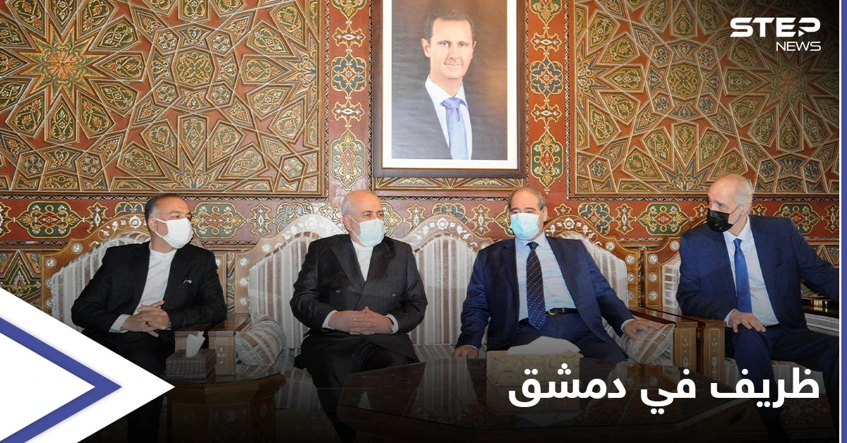 "أول الممانعين".. وزير الخارجية الإيراني يصل دمشق لبحث آخر المستجدات