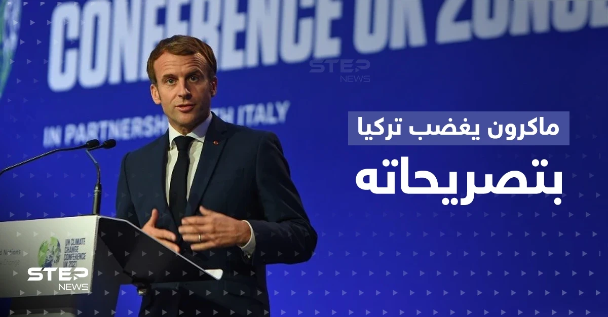 من مصر.. ماكرون يُغضب تركيا بتصريحاته وحزب أردوغان يوجّه له رسالة